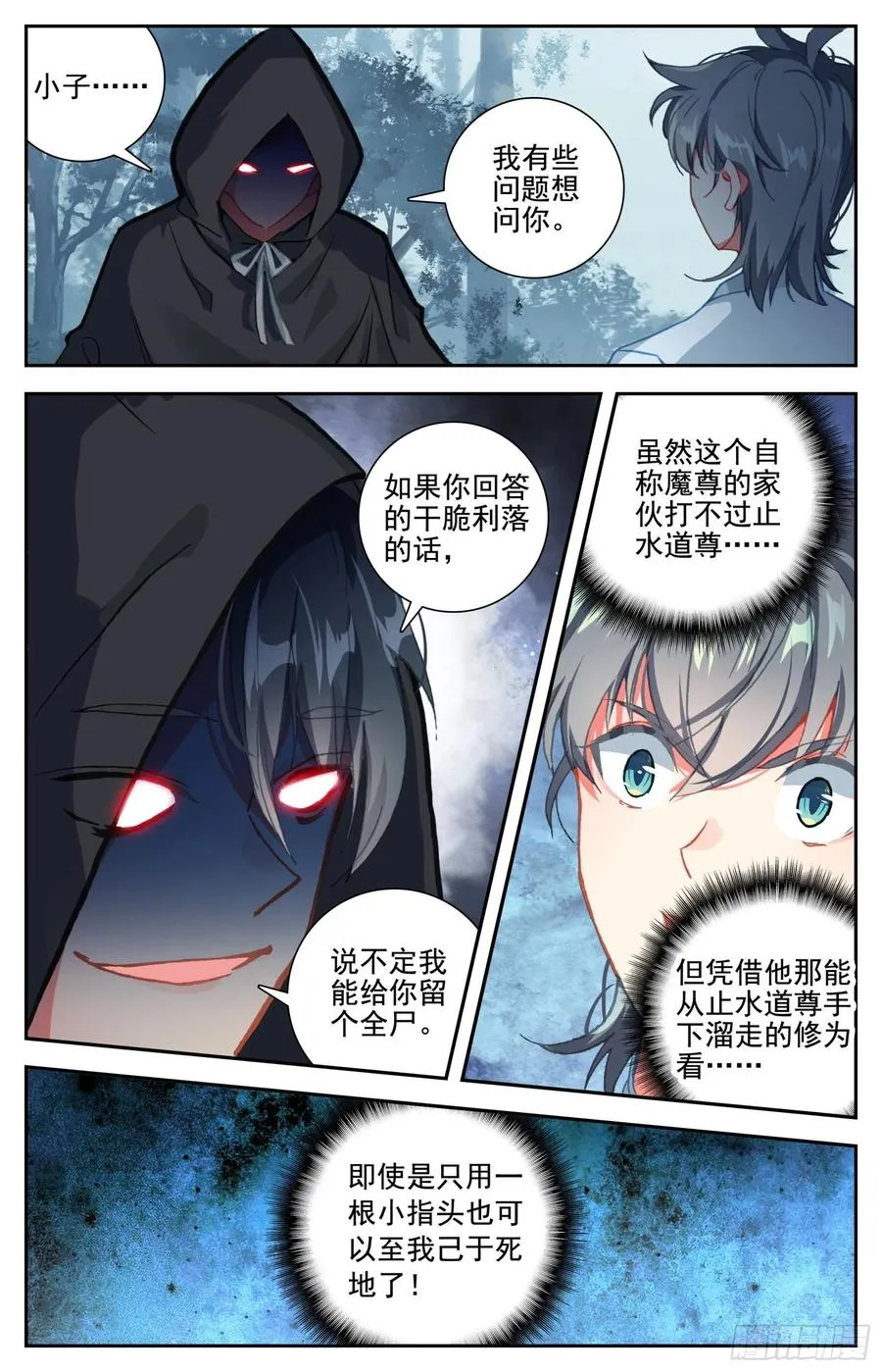 惟我独仙漫画免费观看下拉式漫画,31 智灭魔尊1图