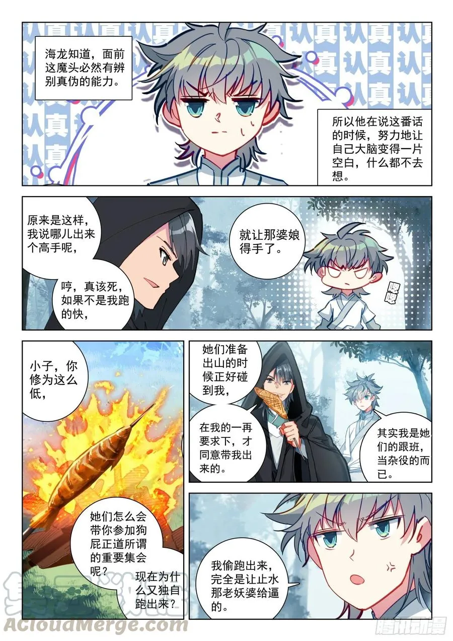 惟我独仙漫画免费观看下拉式漫画,32 反杀4图