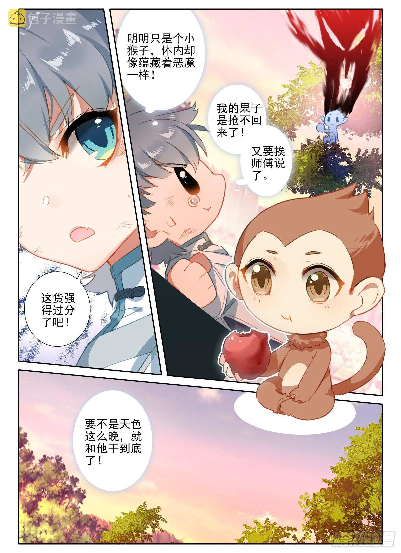 惟我独仙漫画免费观看下拉式漫画,7 深山怪人5图