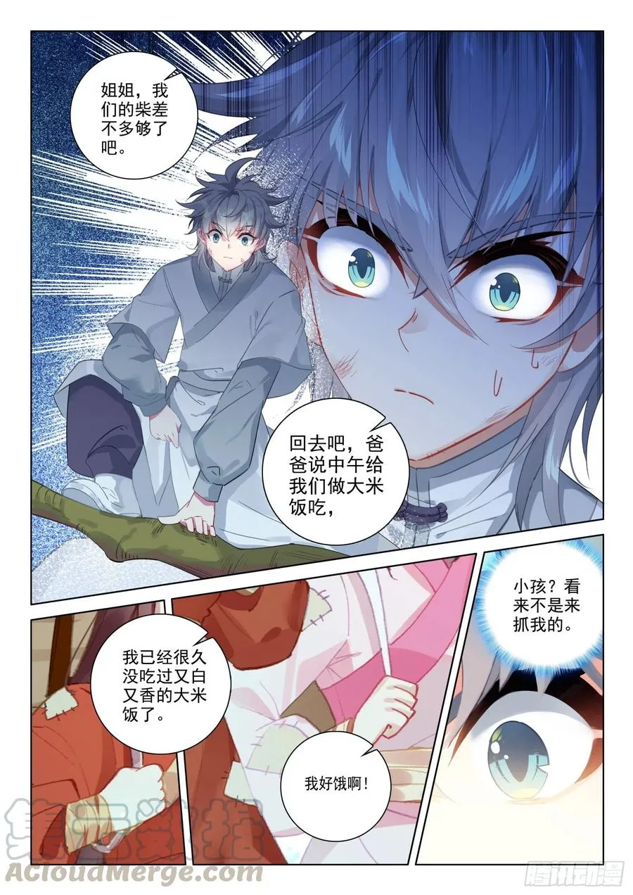 惟我独仙漫画免费观看下拉式漫画,34 姐妹4图