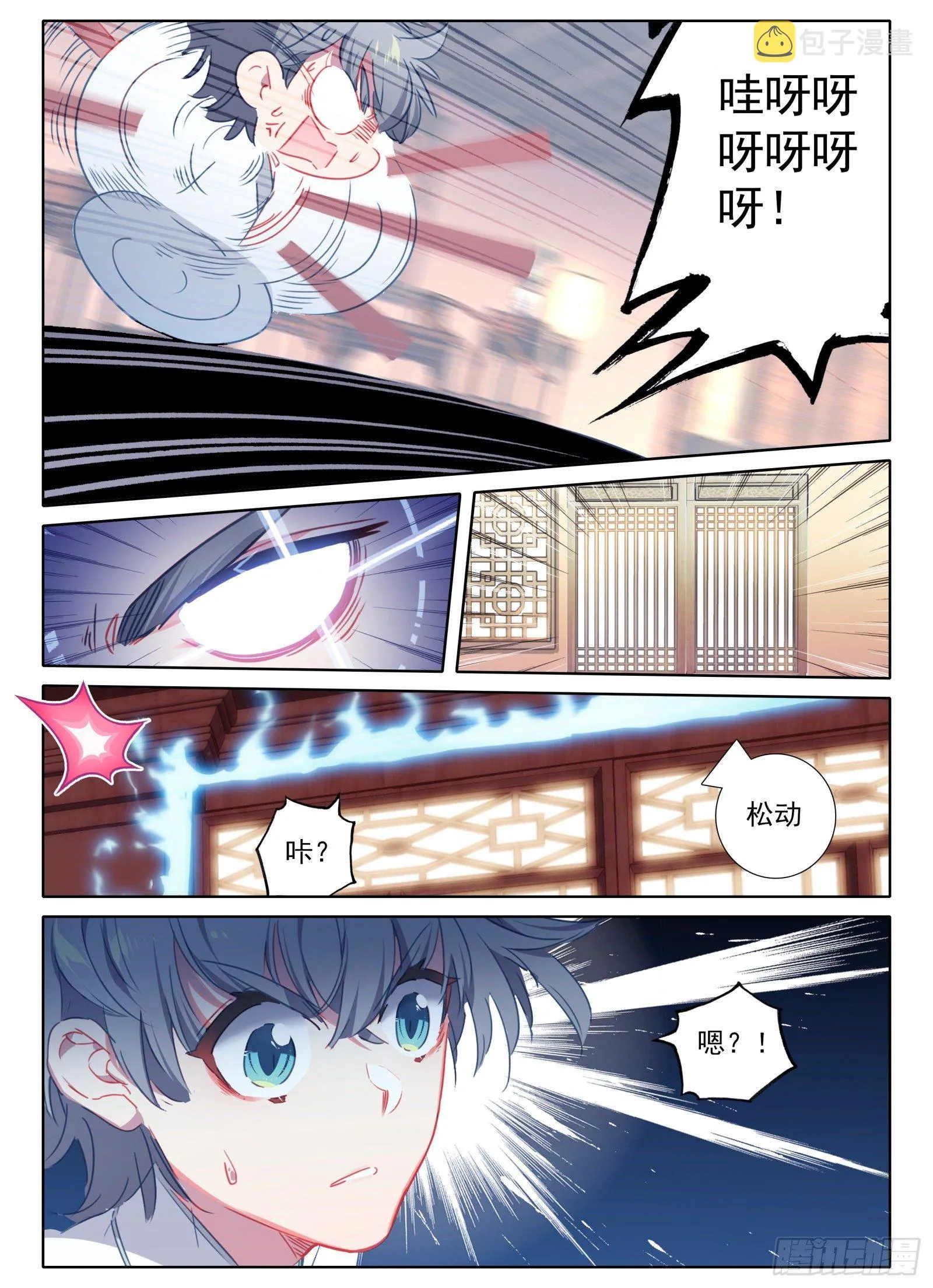 惟我独仙小说漫画,18 修仙大胃王3图