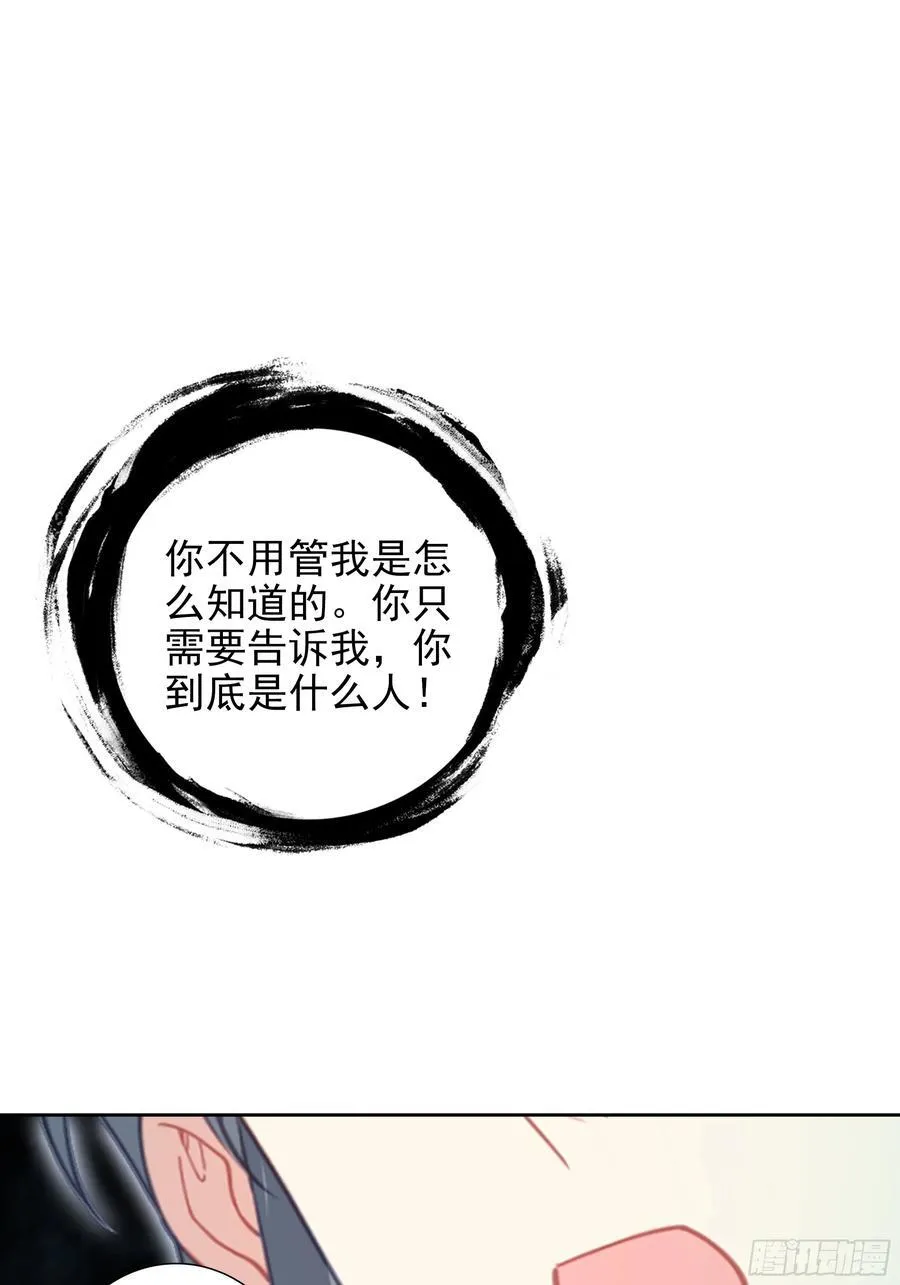 惟我独仙笔趣阁漫画,101 天琴之死2图