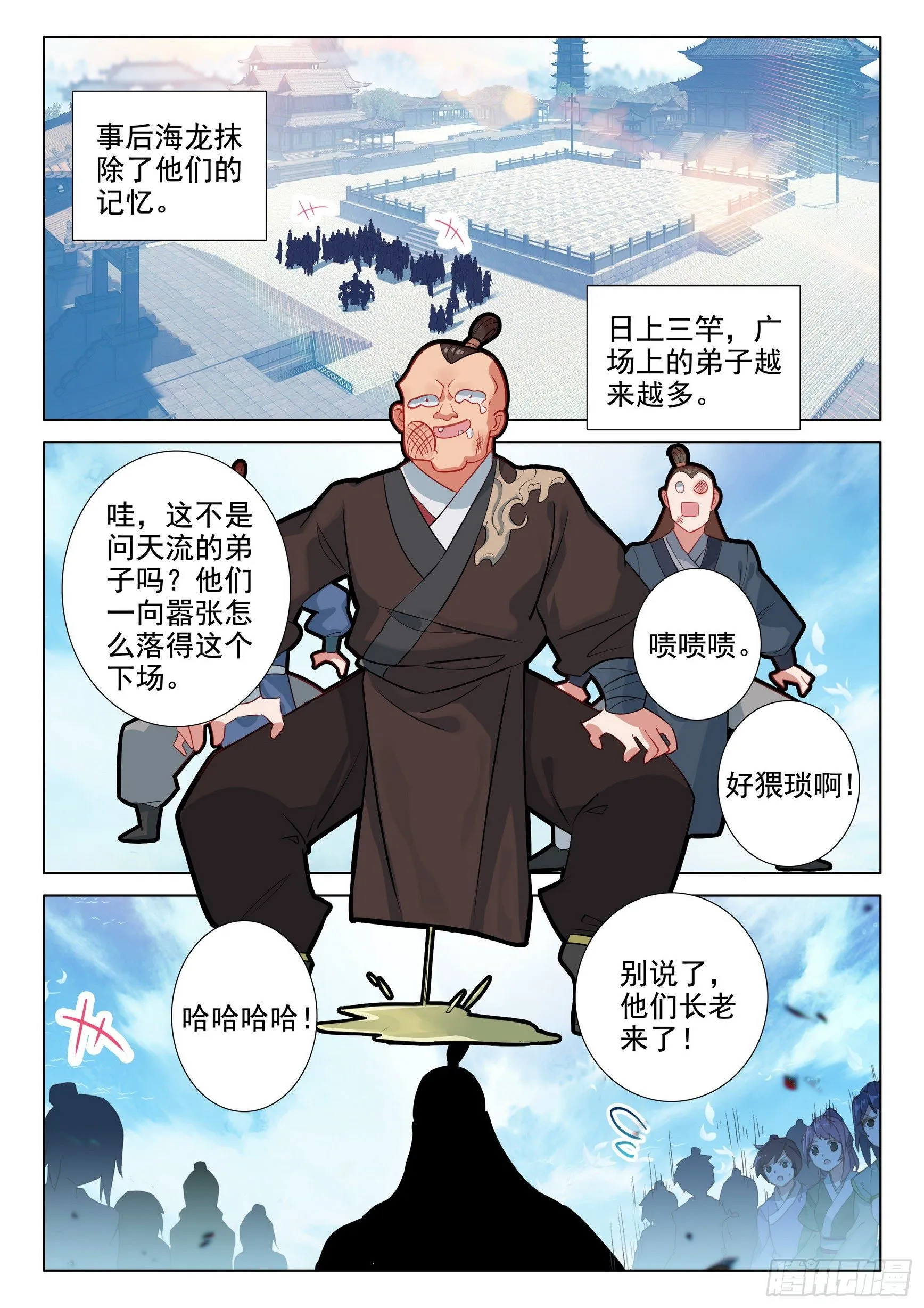 惟我独仙漫画免费观看下拉式漫画,59 还施彼身1图