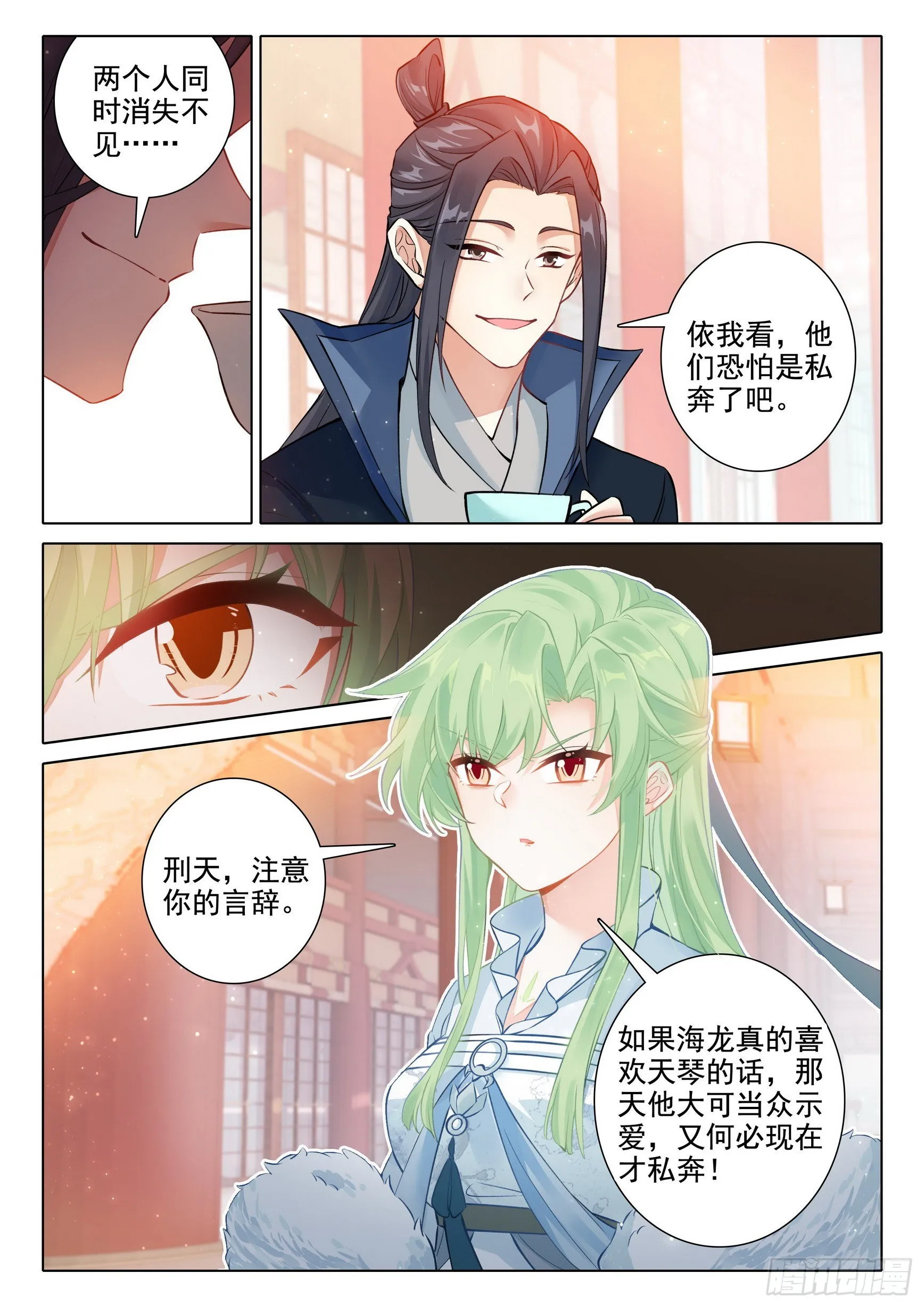 惟我独仙漫画免费观看下拉式漫画,69 坠谷3图