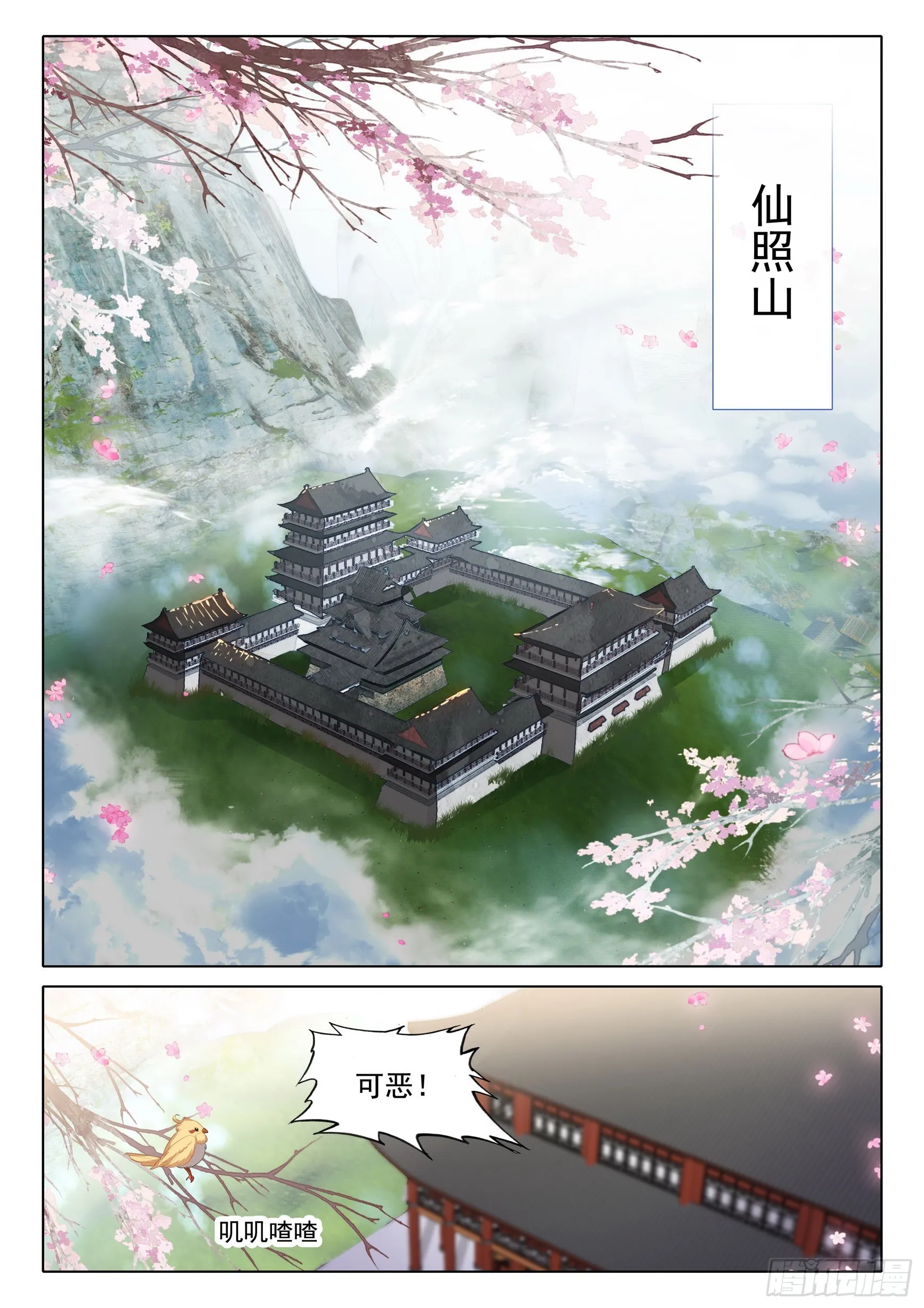 惟我独仙漫画免费观看下拉式漫画,72 冒充2图