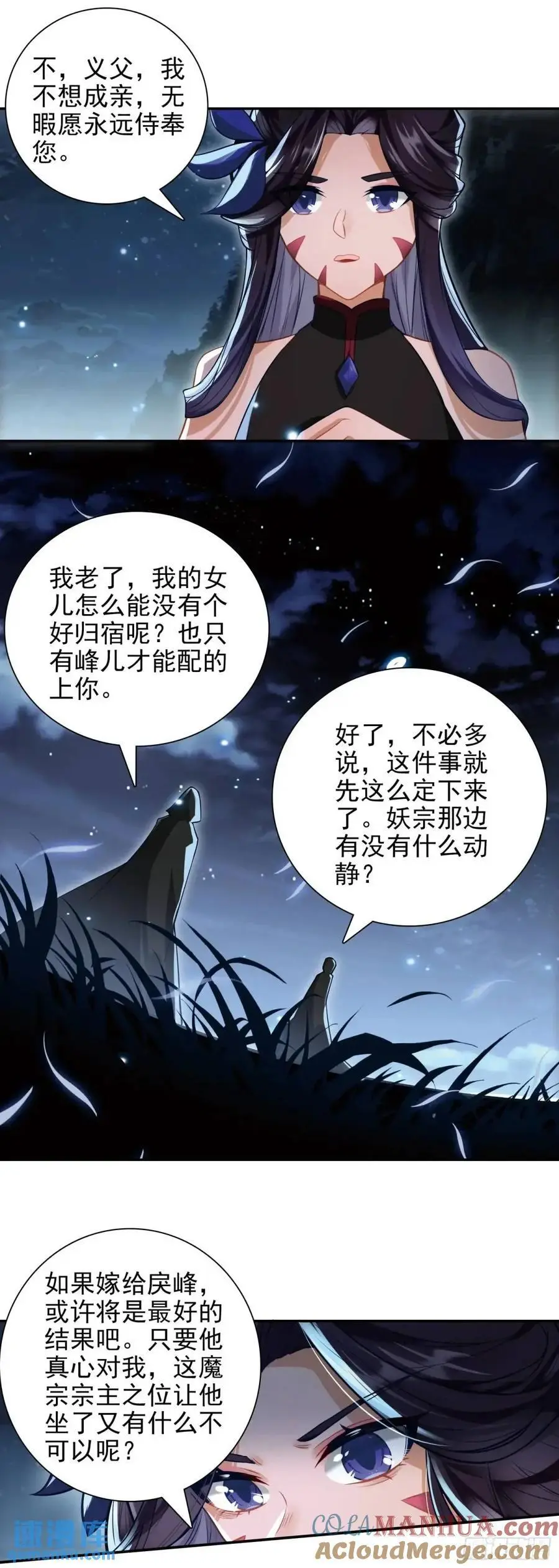 惟我独仙海龙干缥缈在哪一章漫画,91 老君录现5图