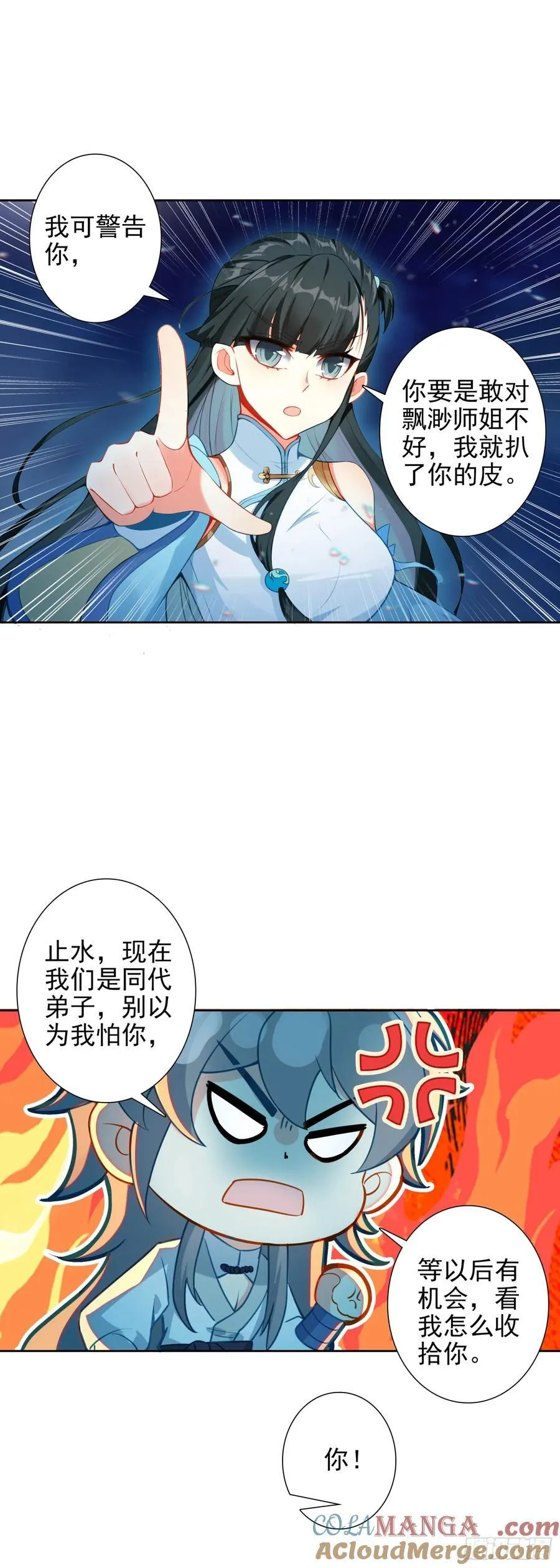 惟我独仙有声小说在线听漫画,102 事件结束3图