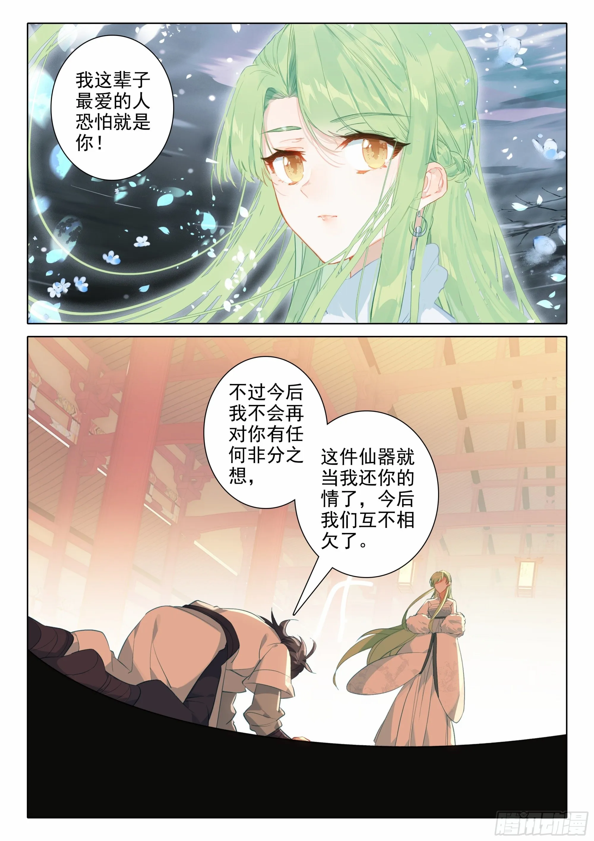 惟我独仙有声小说在线听漫画,65 赠送仙器1图