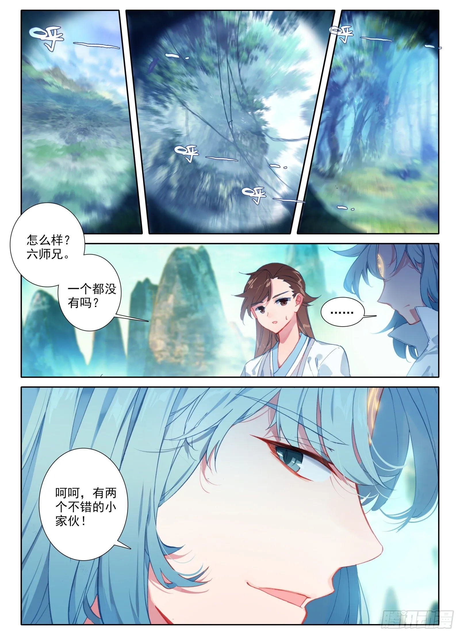 惟我独仙漫画,2 连云山脉2图