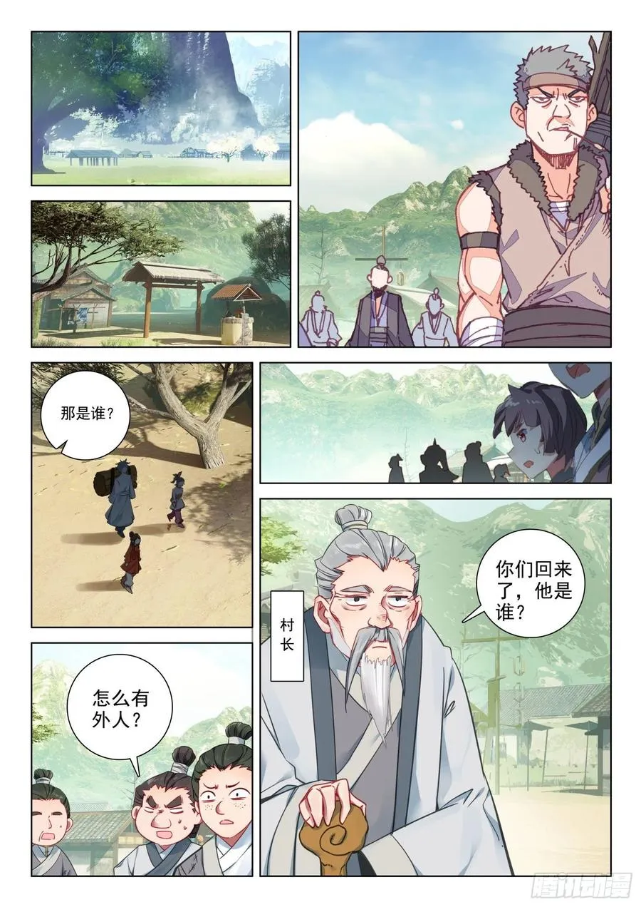 惟我独仙海龙干缥缈在哪一章漫画,34 姐妹4图