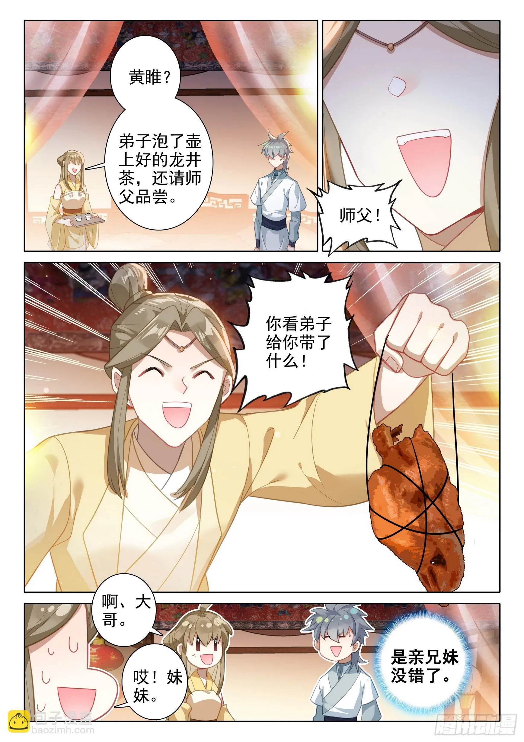 惟我独仙小说txt下载漫画,76 师父1图