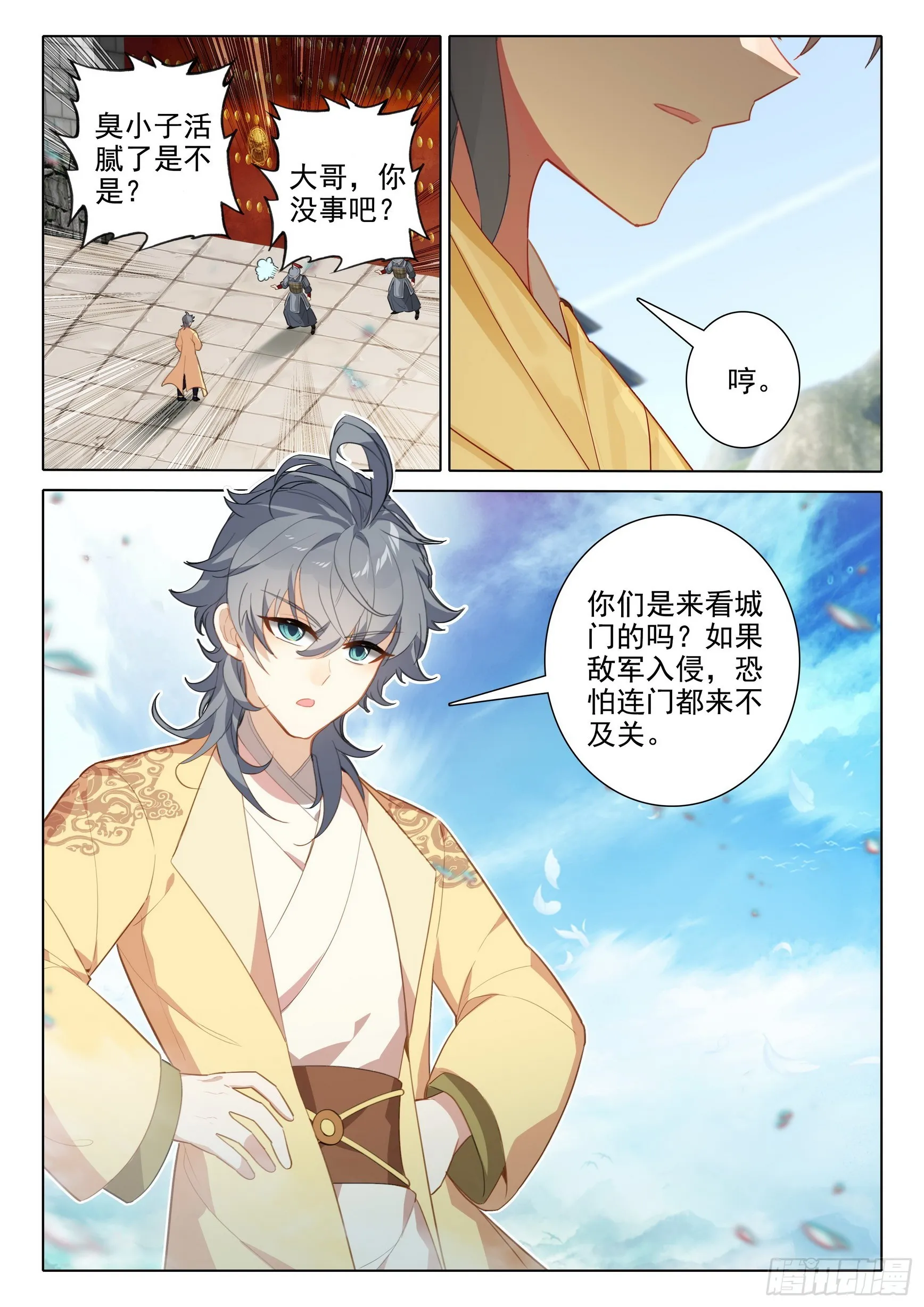 惟我独仙笔趣阁漫画,72 冒充5图