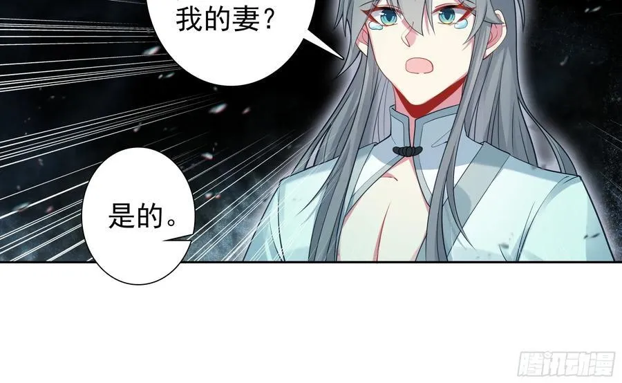 惟我独仙笔趣阁漫画,101 天琴之死4图