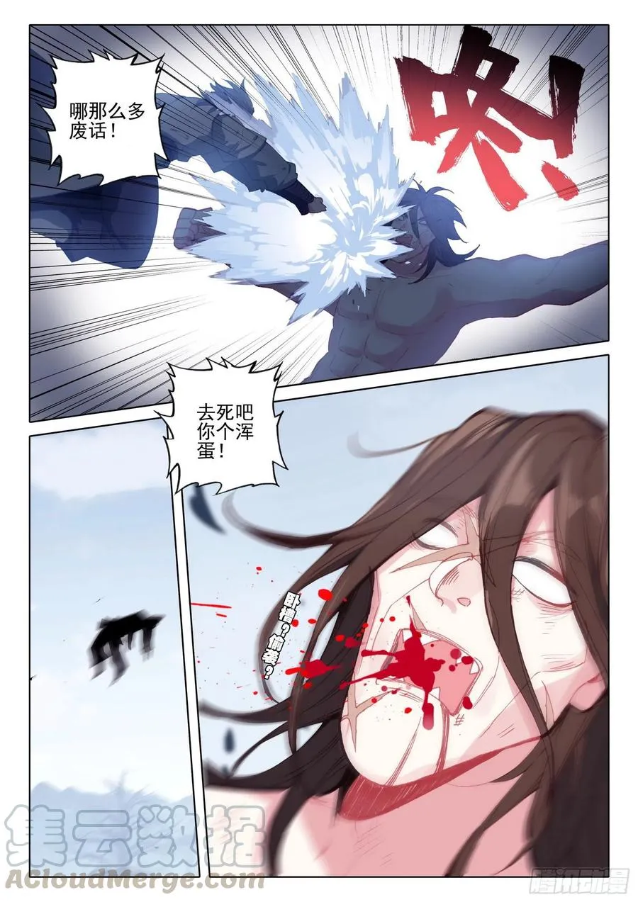 惟我独仙小说txt下载漫画,41 尸鬼5图