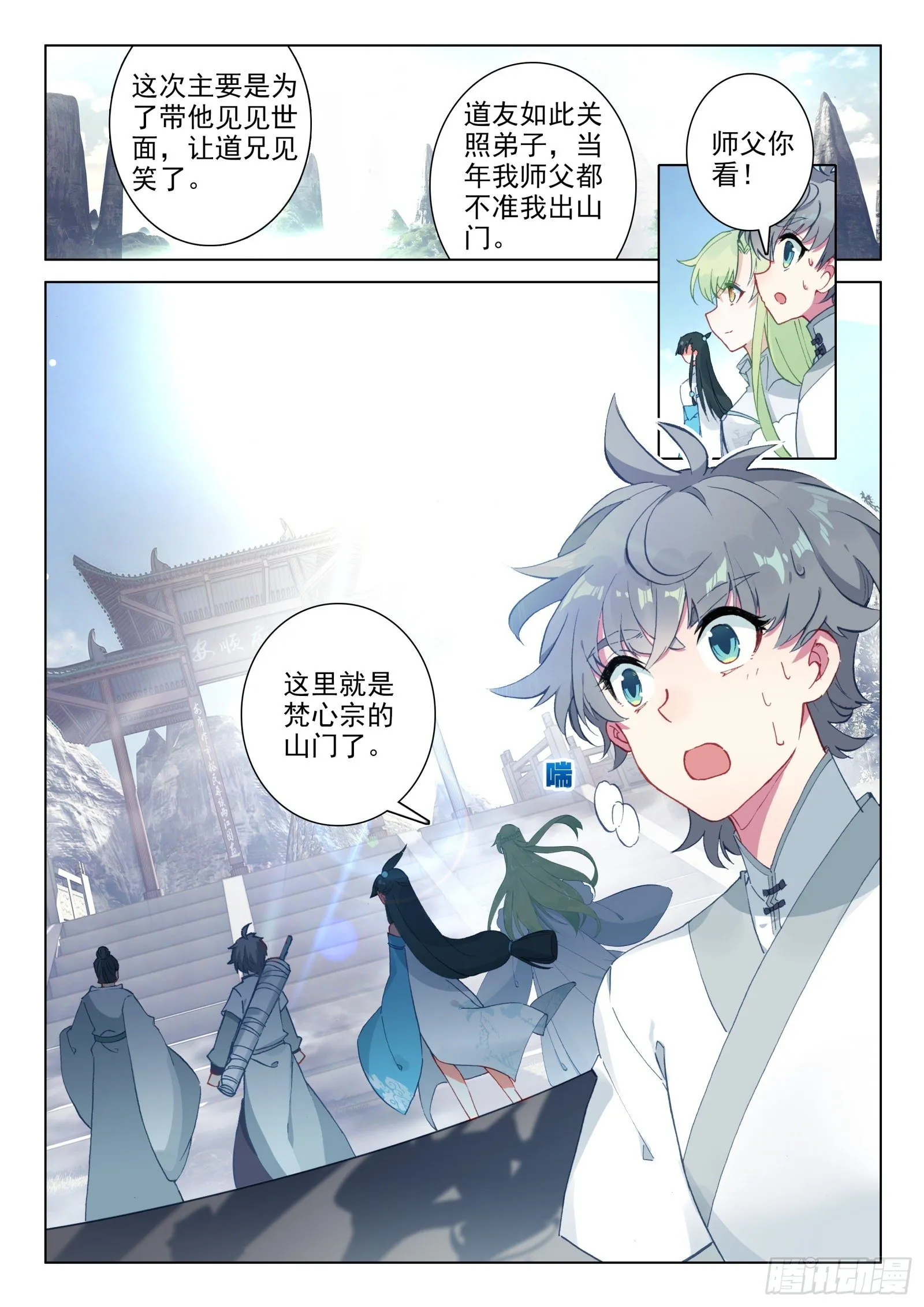 惟我独仙漫画免费观看下拉式漫画,26 雷法无限（下）5图