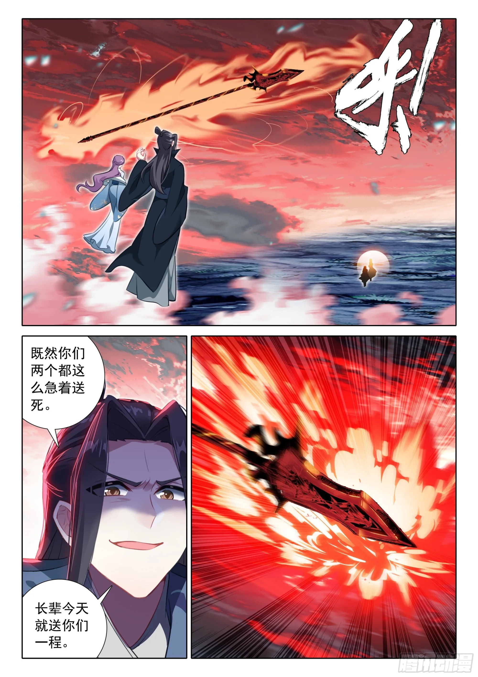 惟我独仙小说漫画,68 危机1图