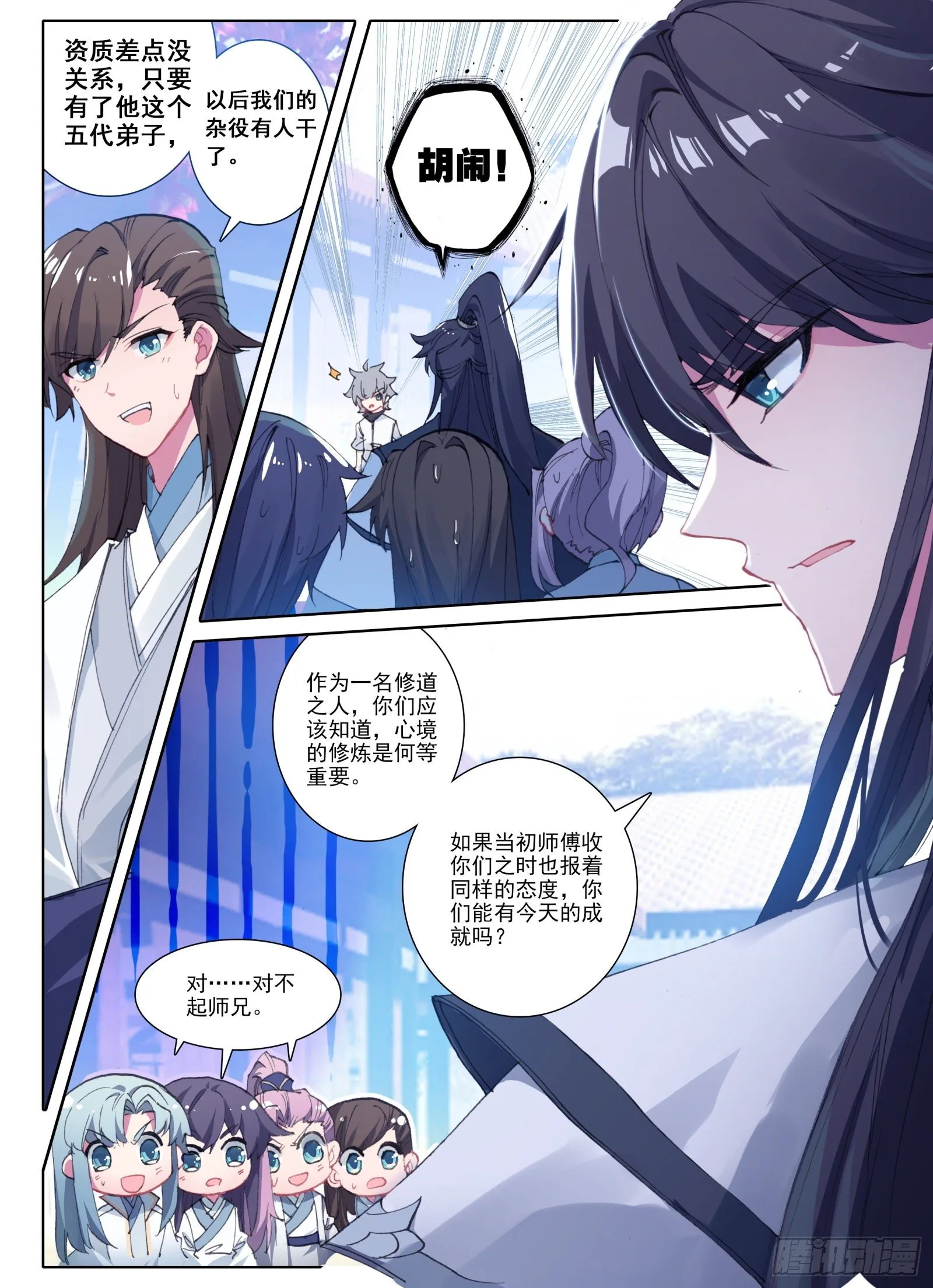 惟我独仙漫画免费观看下拉式漫画,5 神仙师祖5图