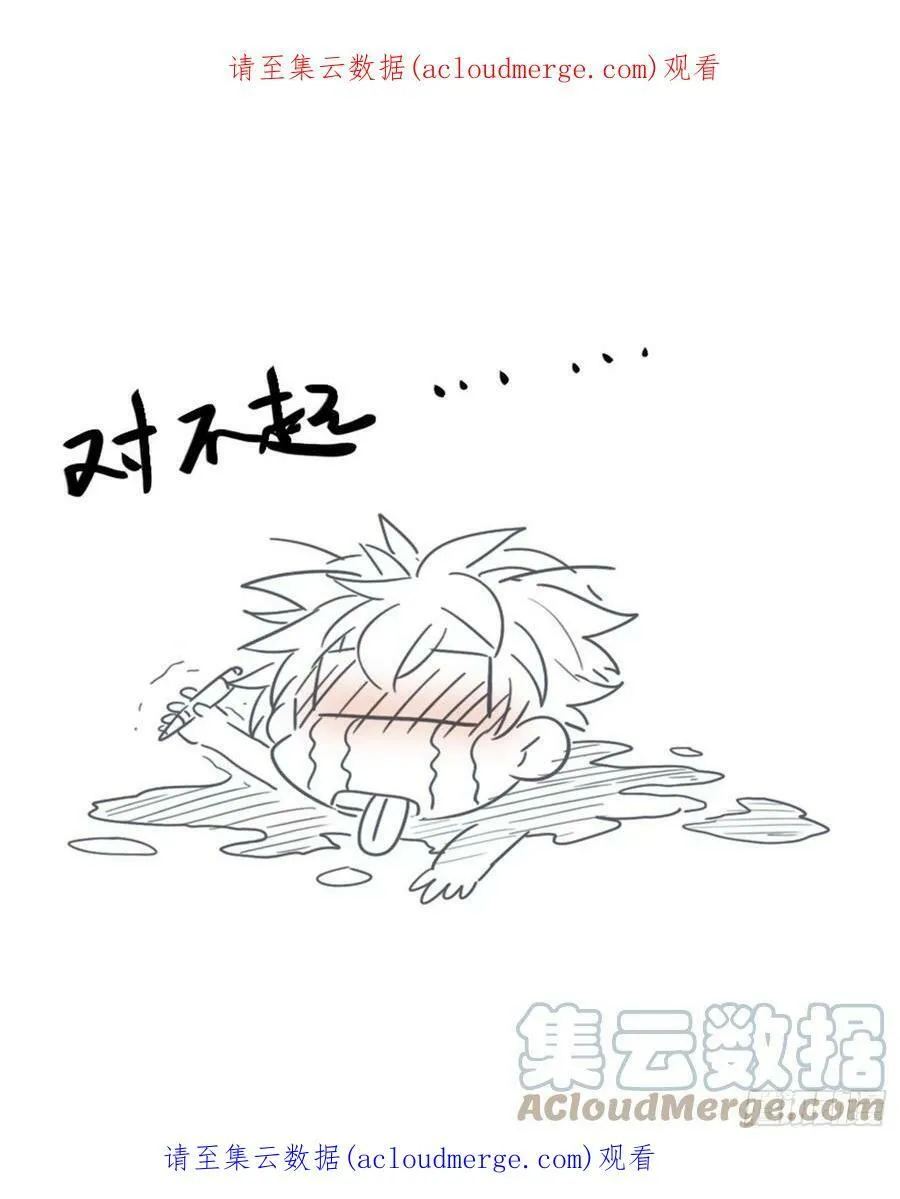 惟我独仙笔趣阁漫画,请假条 31图