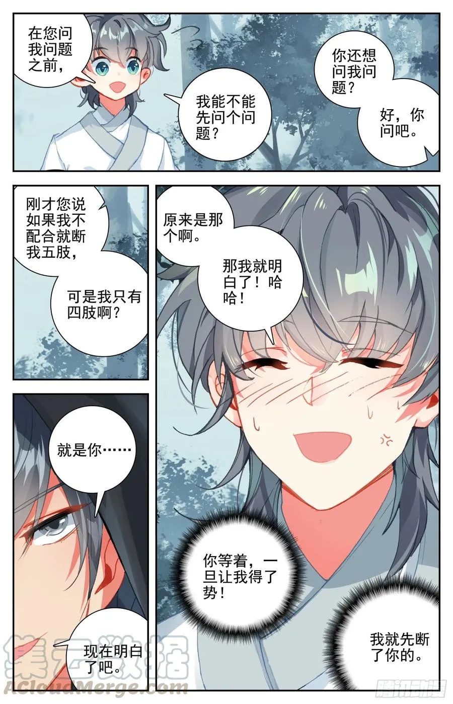 惟我独仙漫画免费观看下拉式漫画,31 智灭魔尊1图