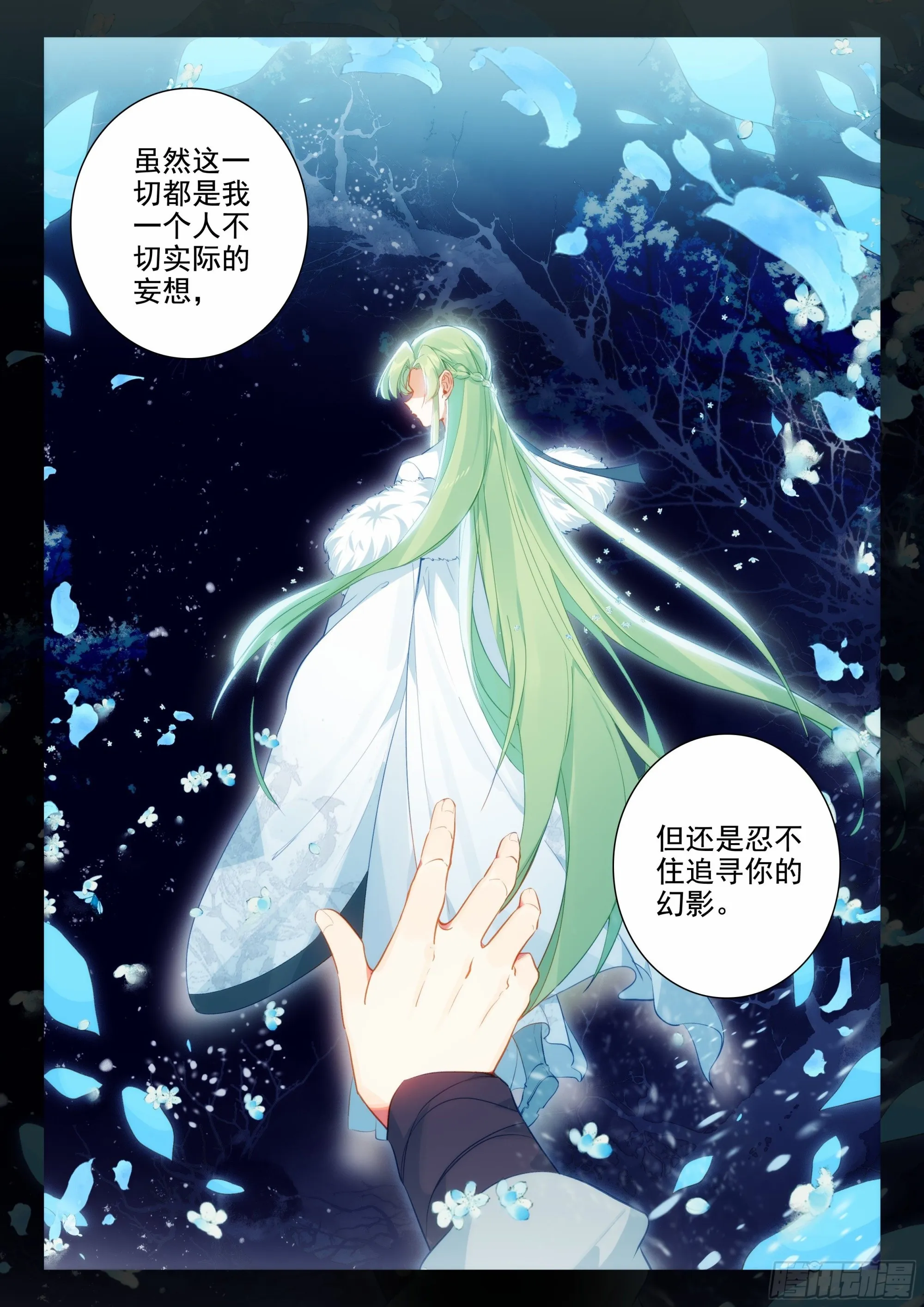 惟我独仙海龙干缥缈在哪一章漫画,65 赠送仙器5图