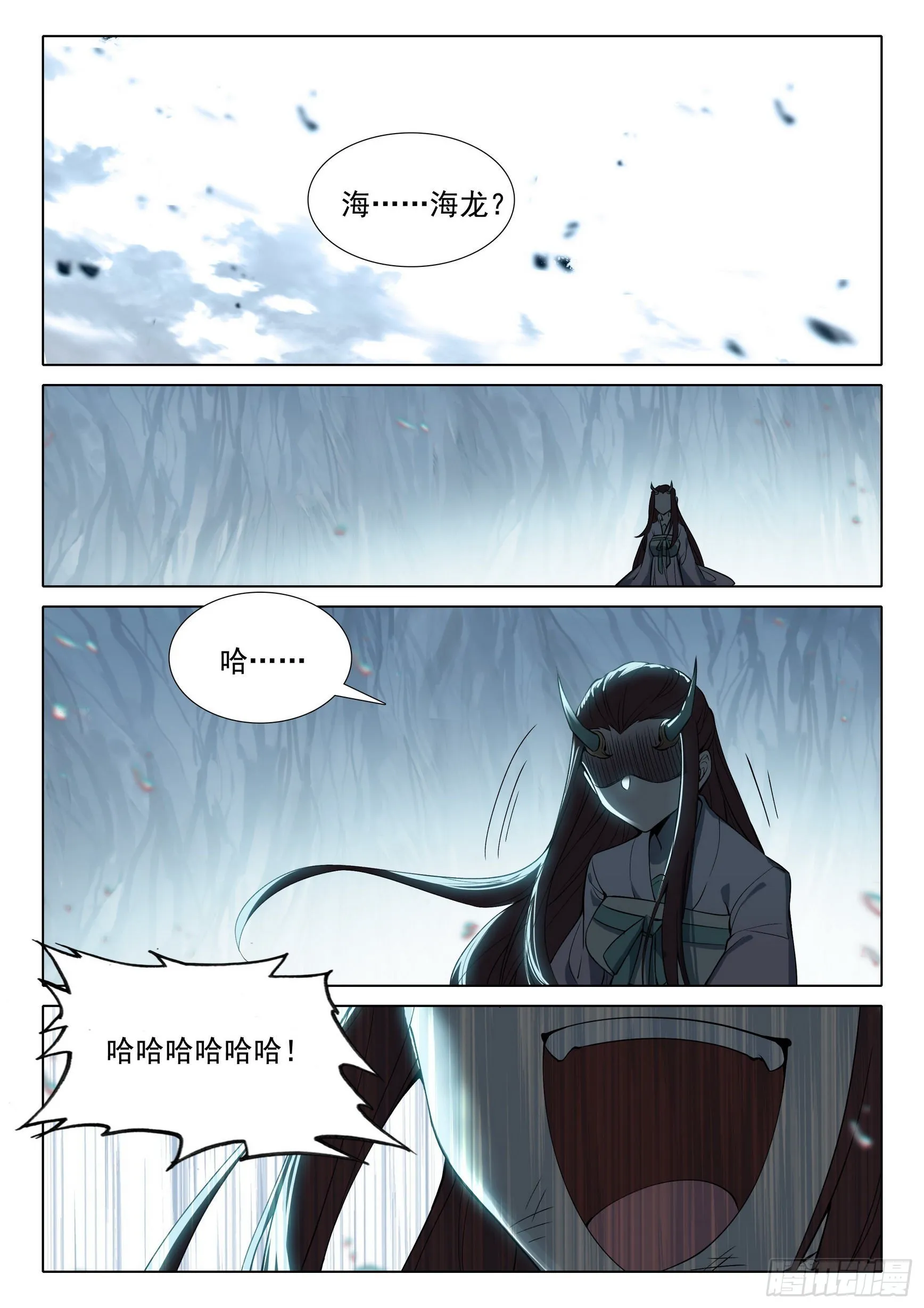 惟我独仙小说漫画,70 海龙之死3图