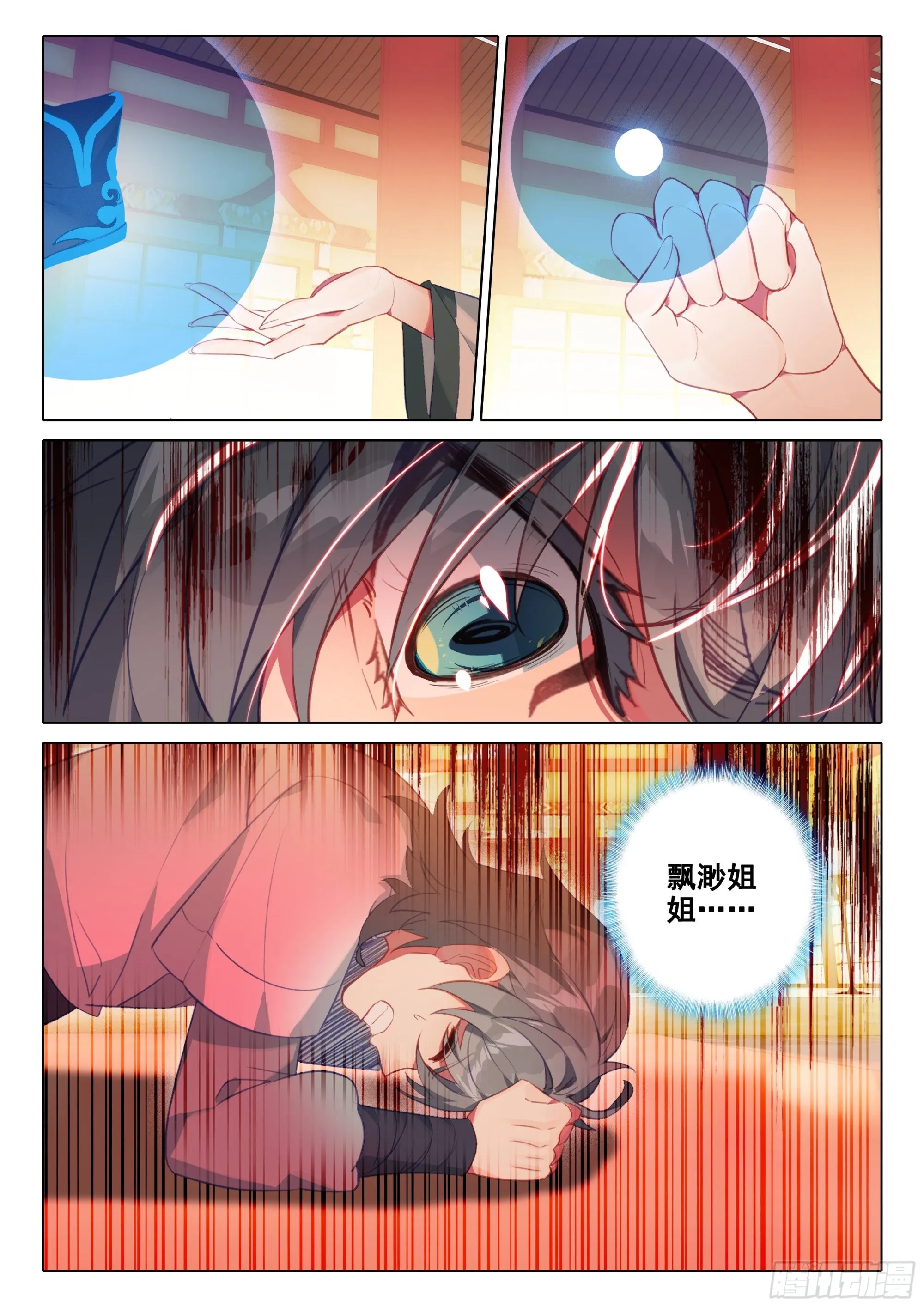 惟我独仙有声小说在线听漫画,65 赠送仙器3图