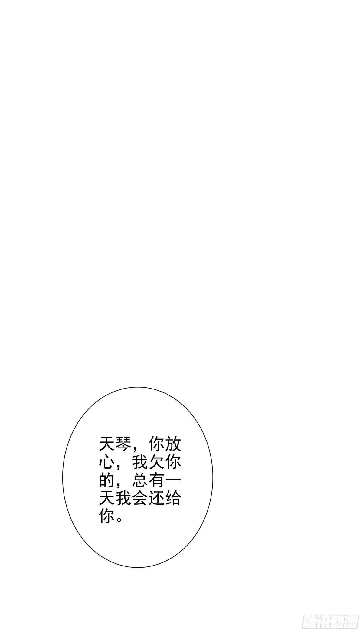 惟我独仙漫画,104 再临赵宋国2图