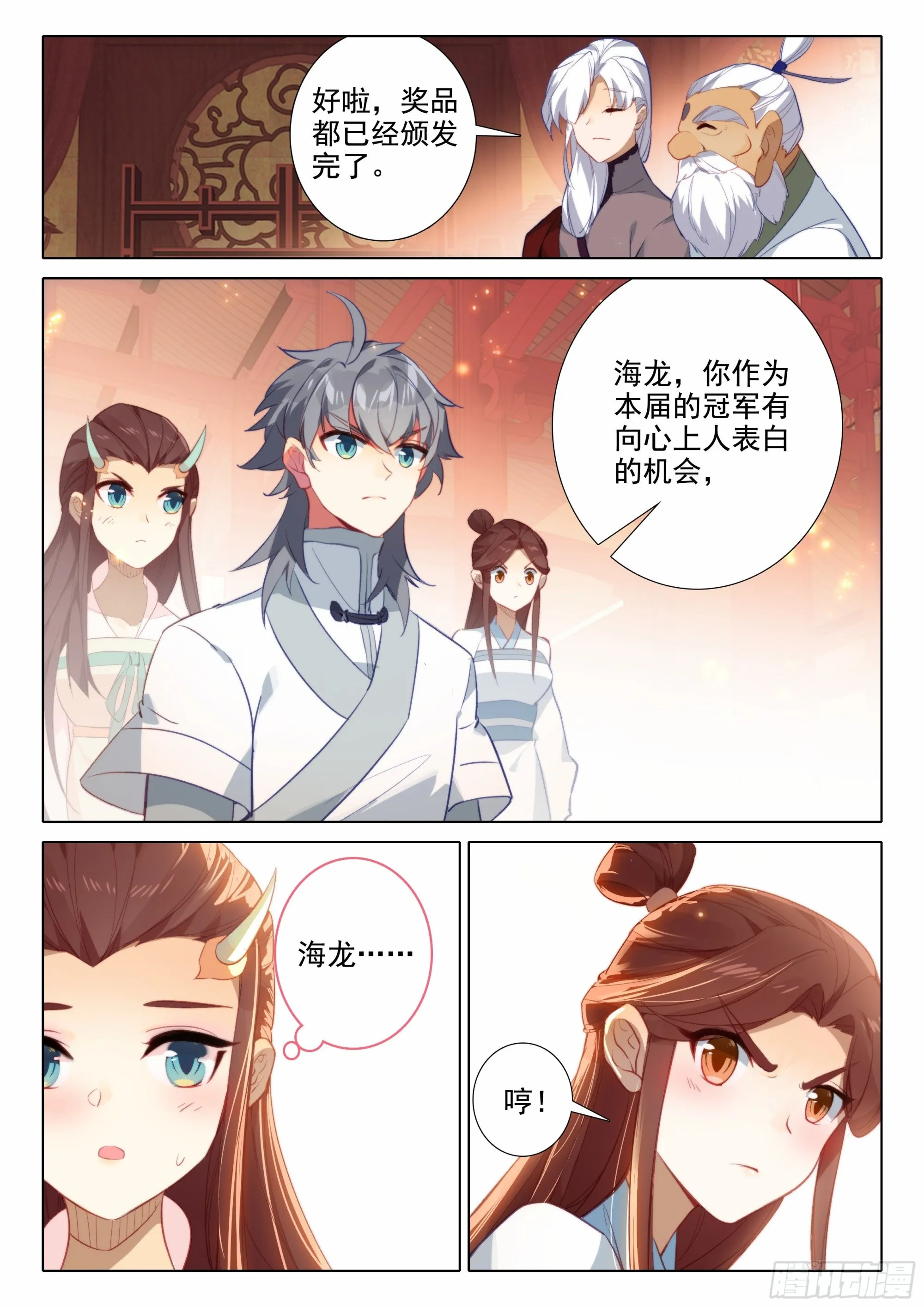 惟我独仙漫画免费观看下拉式漫画,65 赠送仙器4图