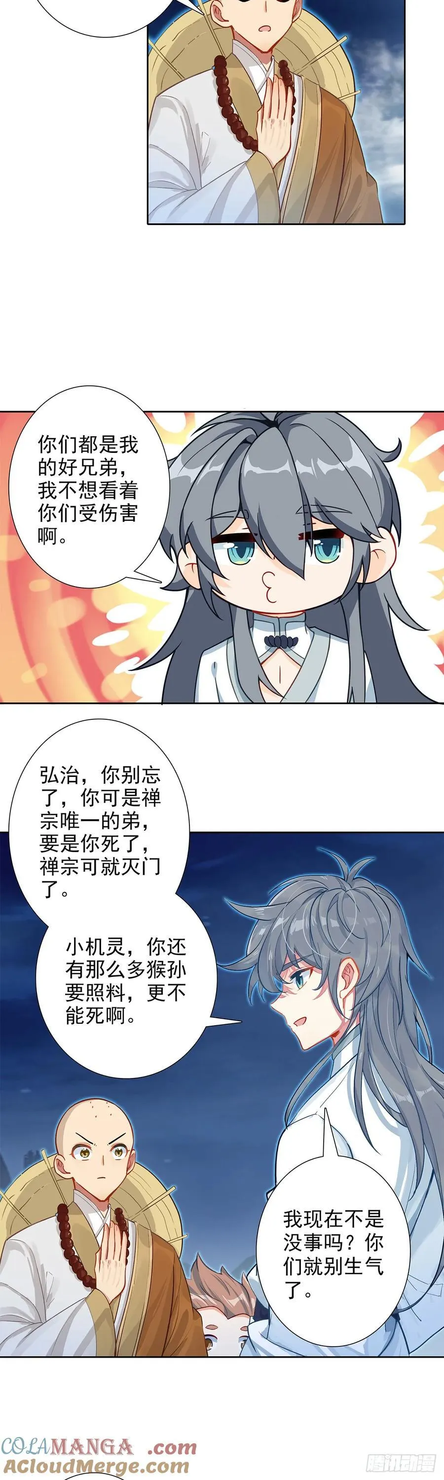 惟我独仙小说漫画,103 真实身份3图