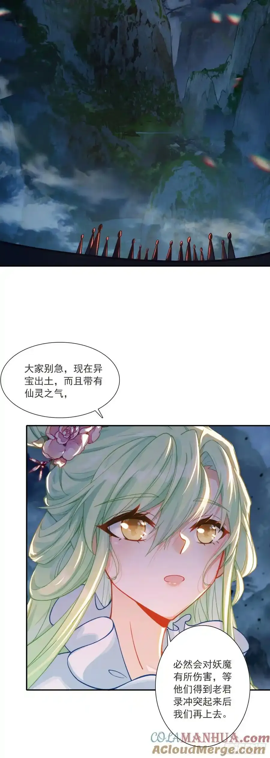 惟我独仙漫画,92 仙兽红龙4图