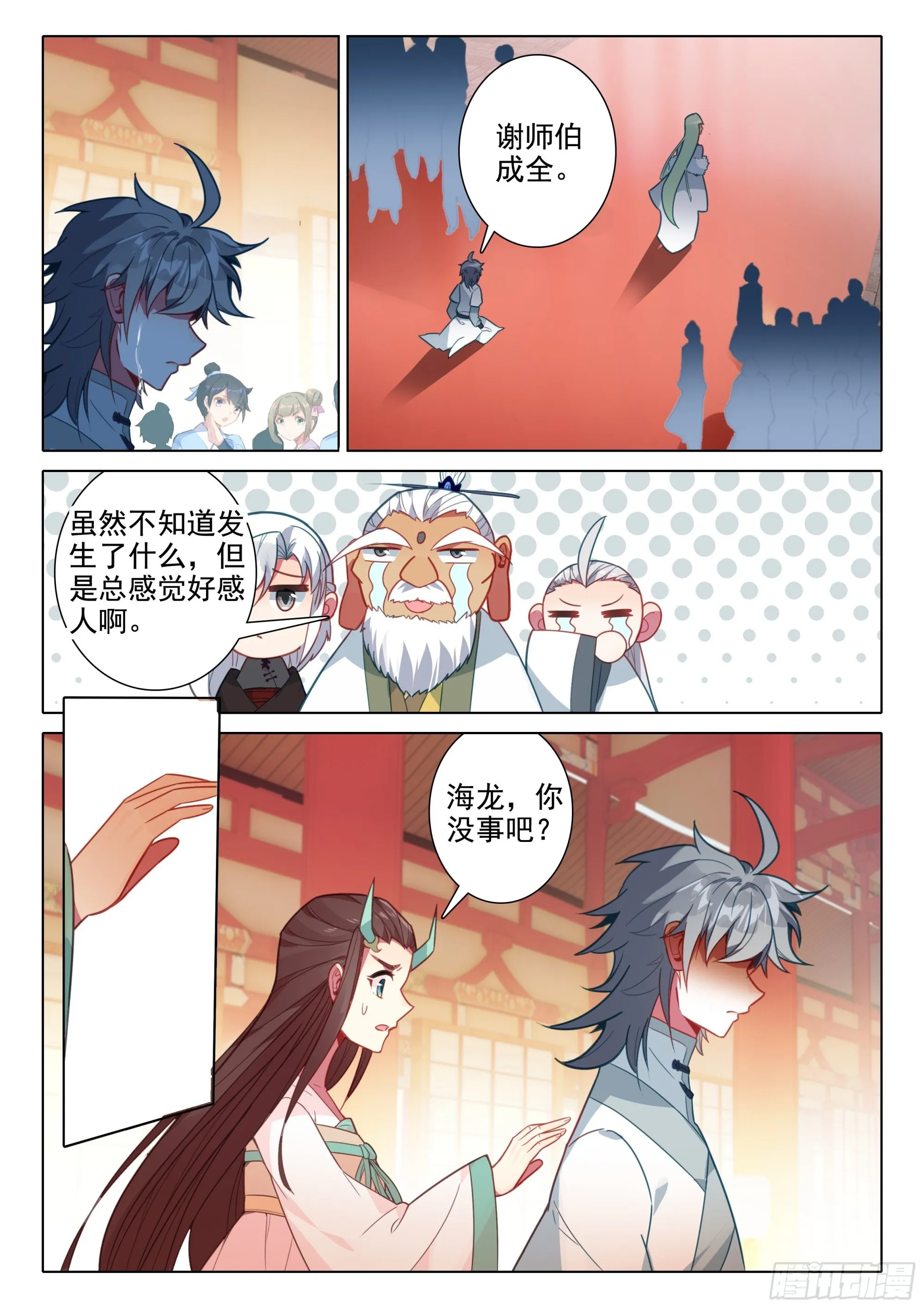 惟我独仙有声小说在线听漫画,65 赠送仙器5图