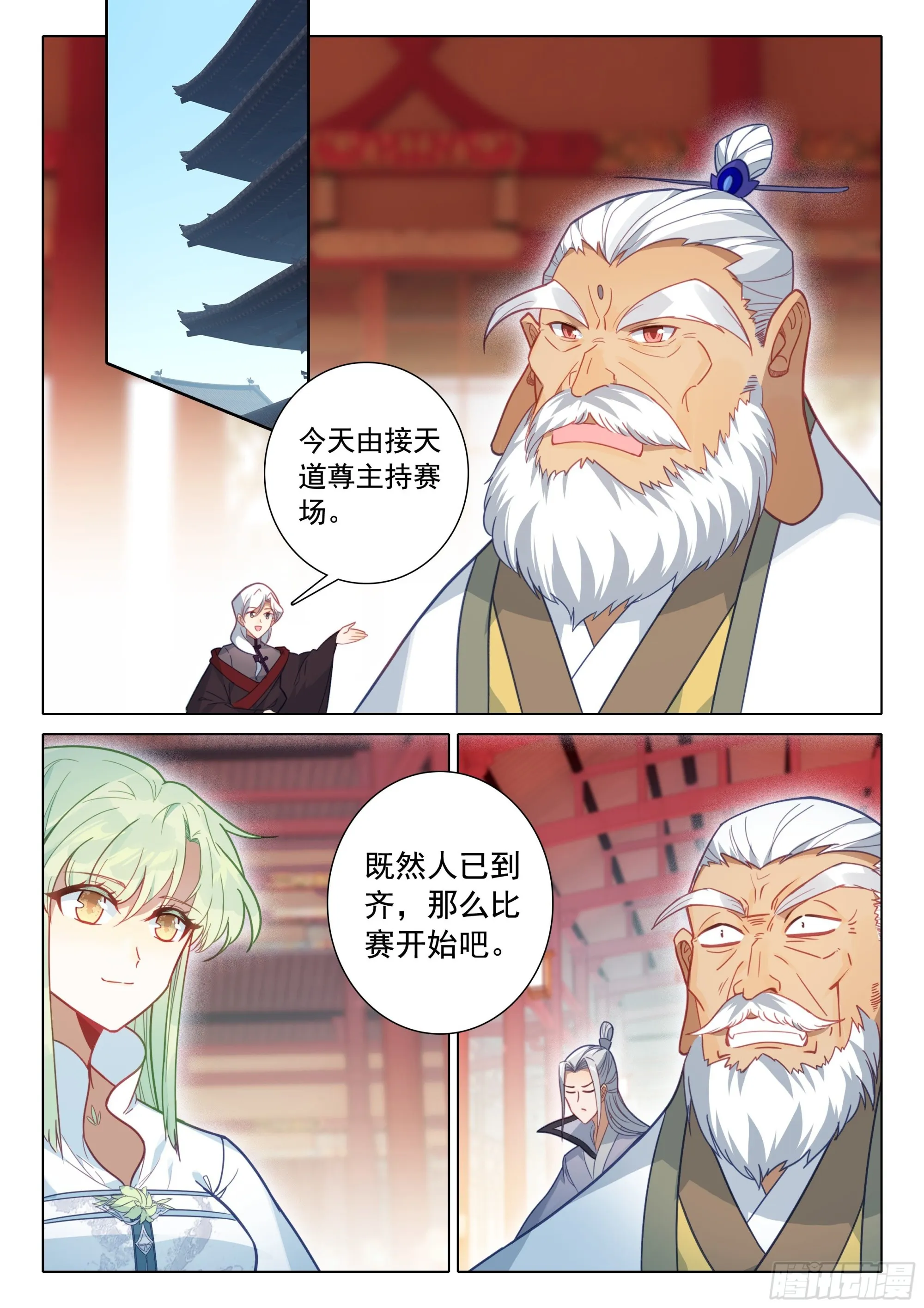 惟我独仙有声小说在线听漫画,听我说5图