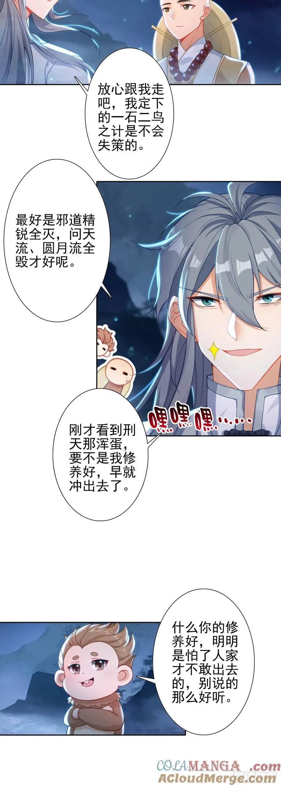 惟我独仙漫画免费观看下拉式漫画,93 红龙拼命2图