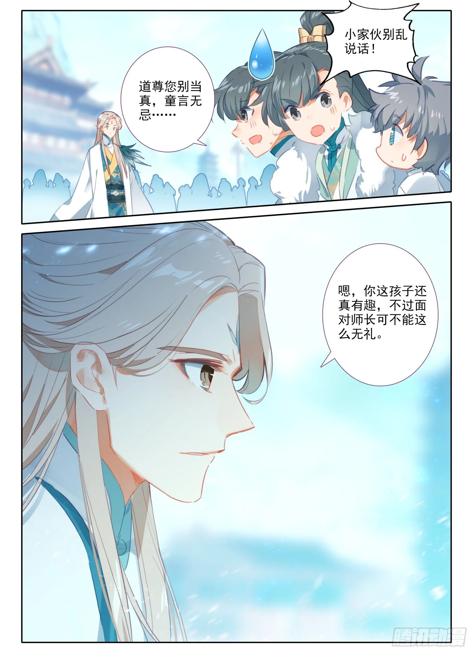 惟我独仙有声小说在线听漫画,14 缥缈1图