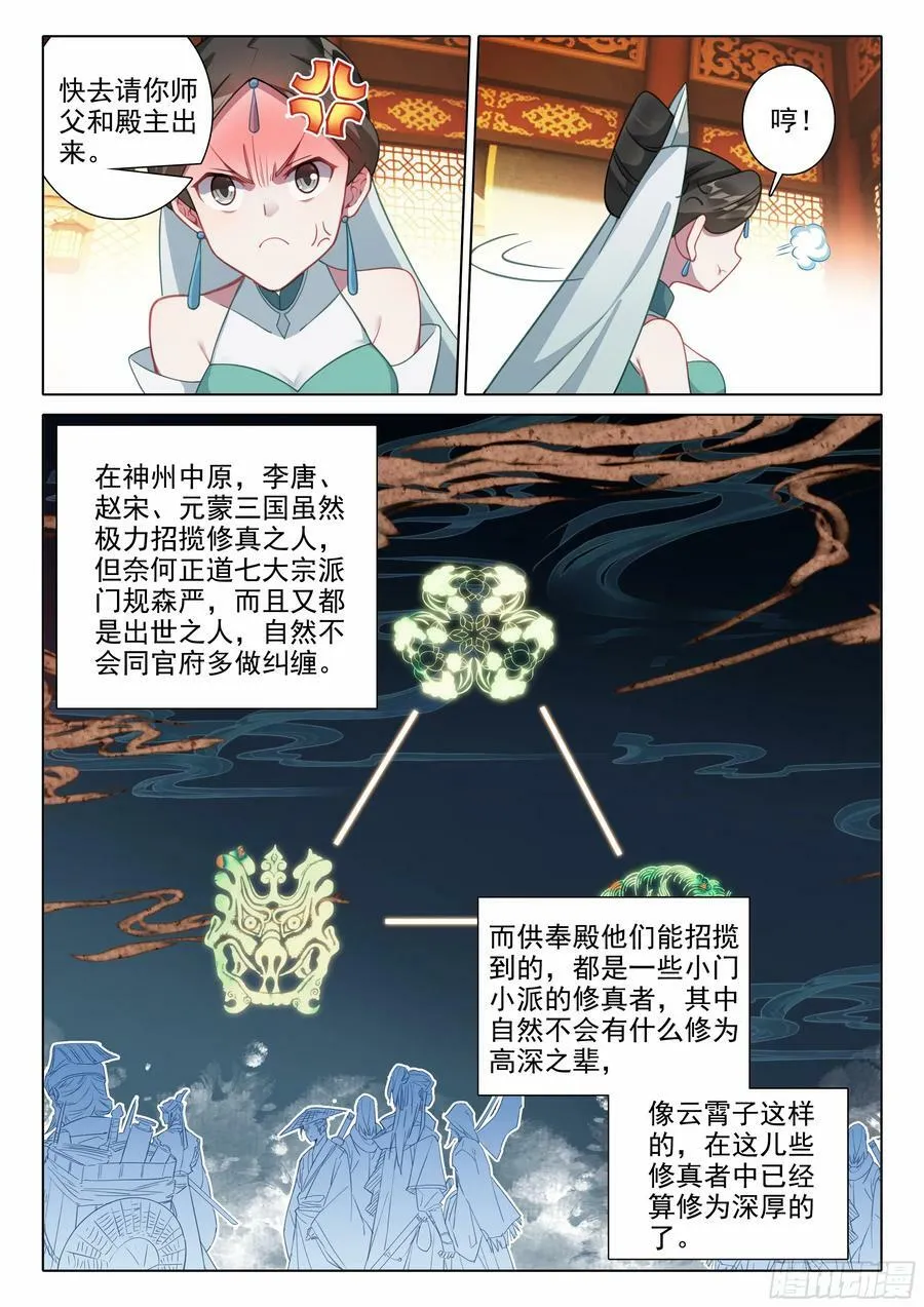 惟我独仙有声小说在线听漫画,78 打赌1图