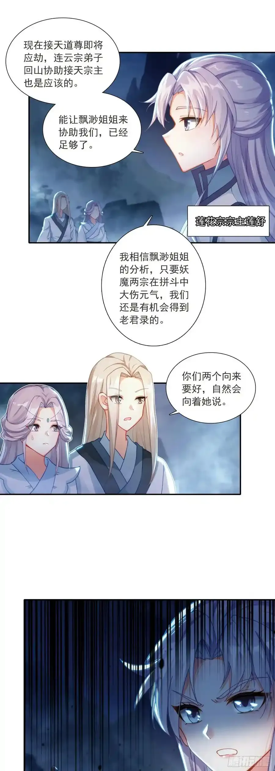 惟我独仙漫画,92 仙兽红龙1图