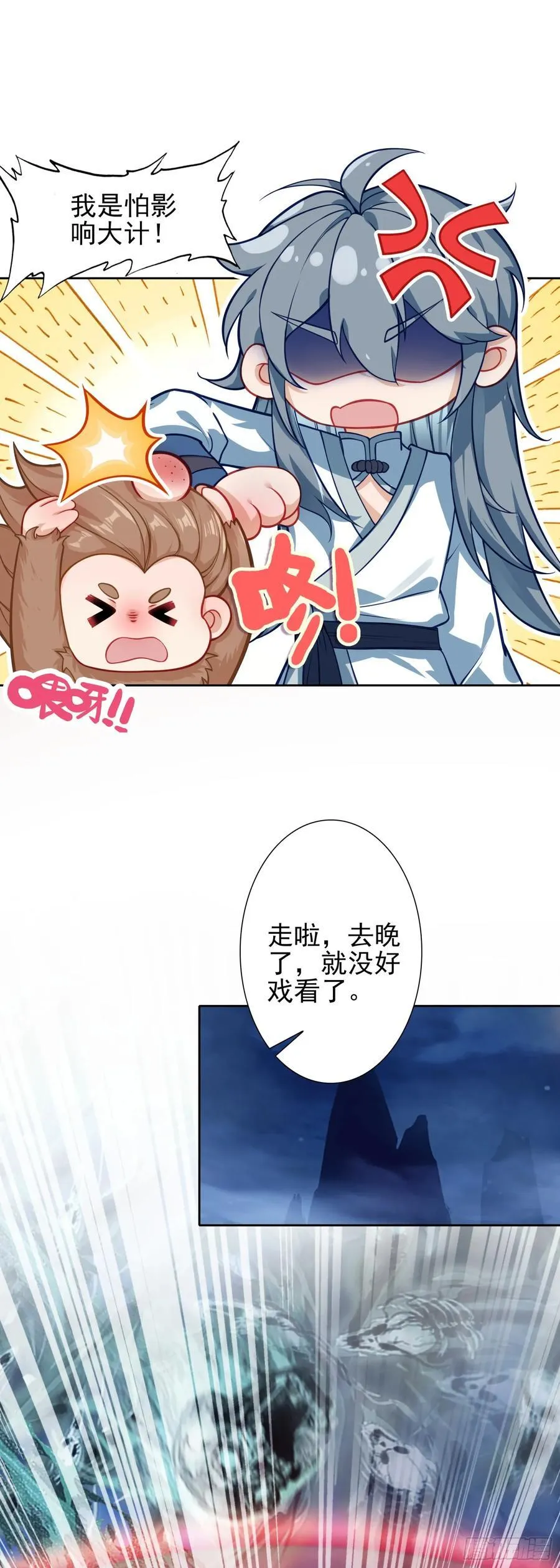 惟我独仙漫画免费观看下拉式漫画,93 红龙拼命3图