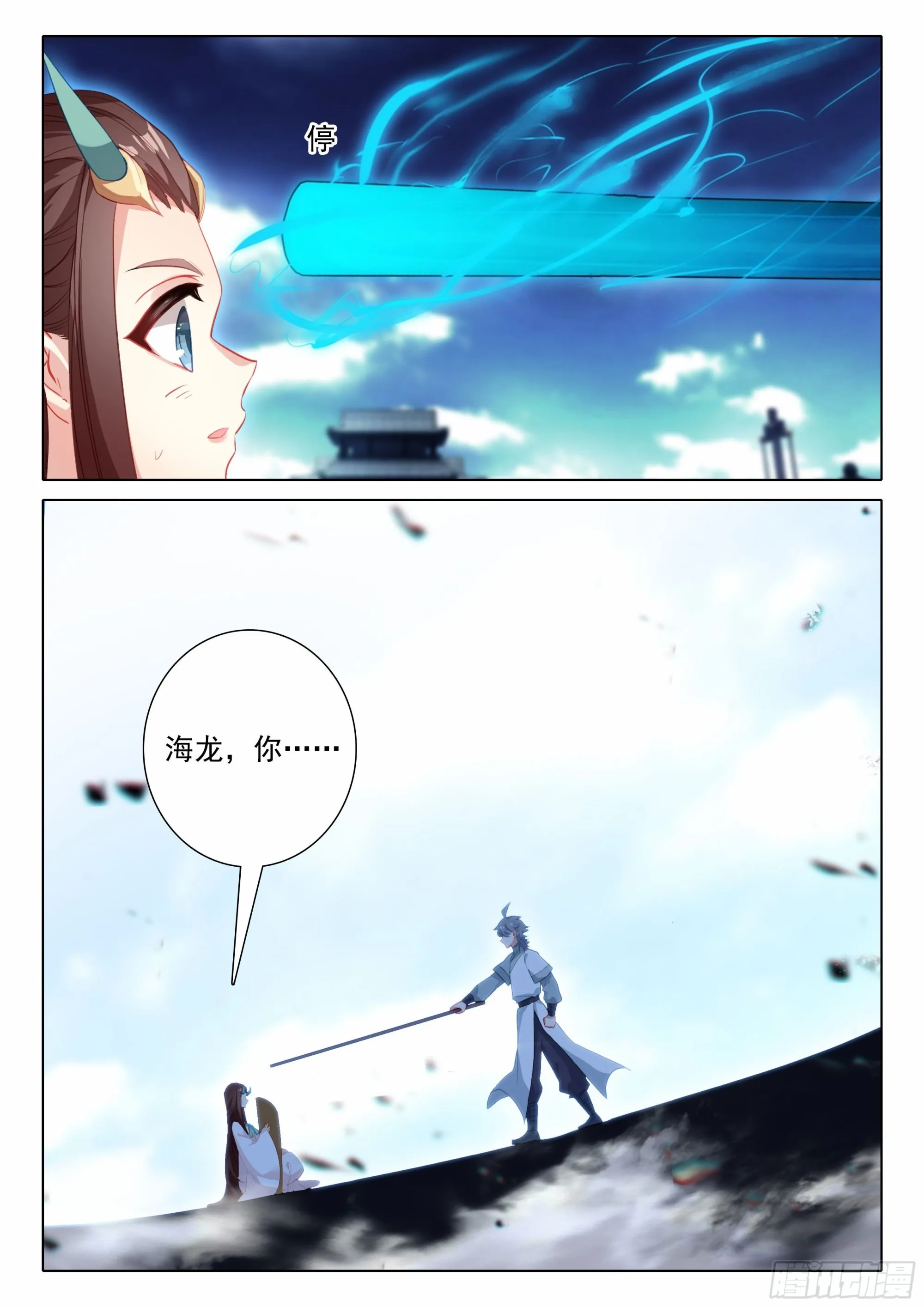 惟我独仙笔趣阁漫画,64 决赛1图