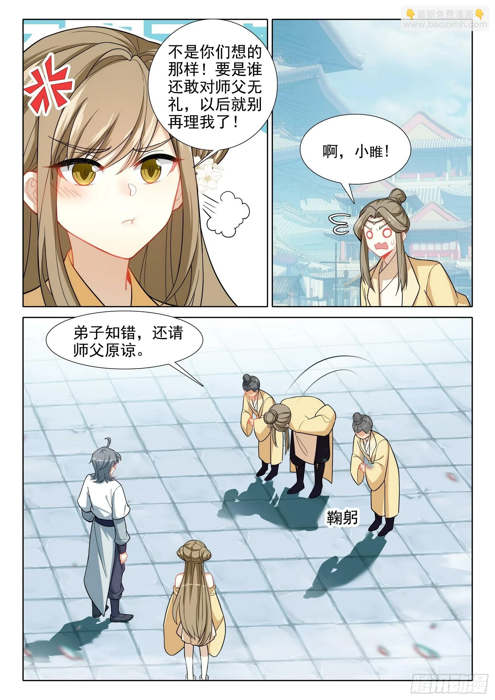 惟我独仙1-97完整版漫画,77 供奉殿4图