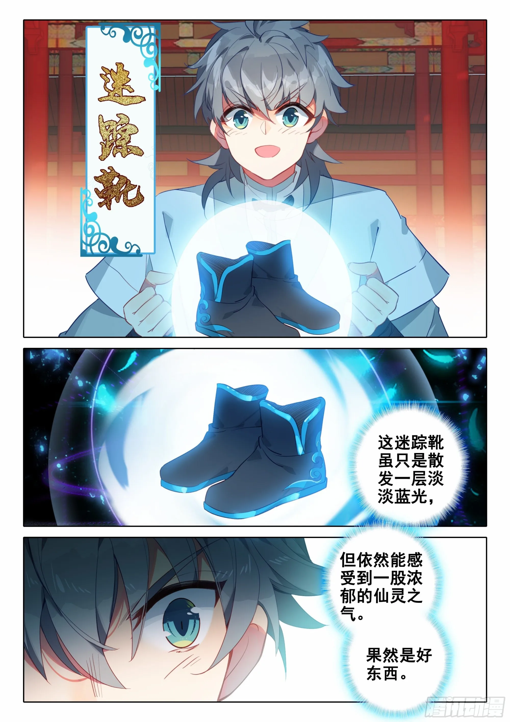 惟我独仙漫画免费观看下拉式漫画,65 赠送仙器3图