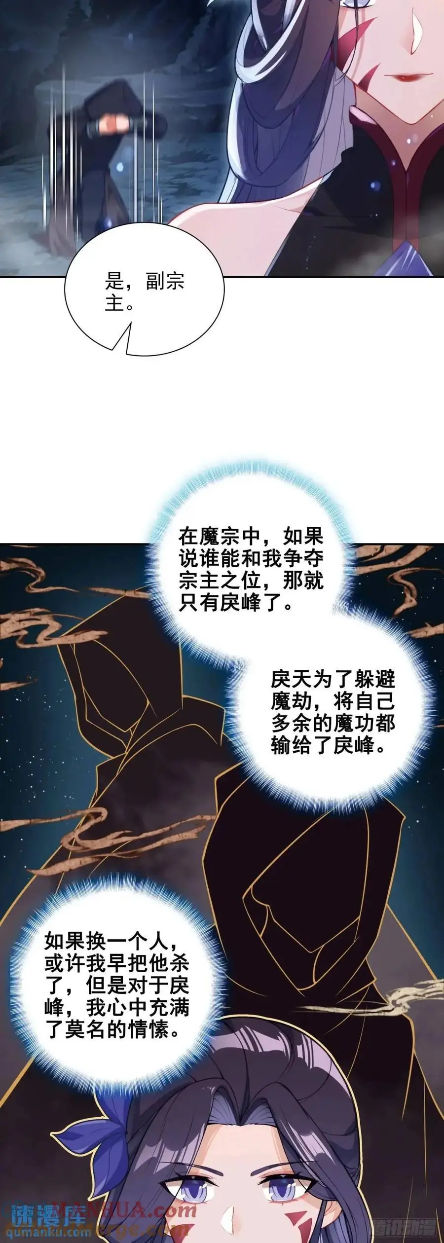 惟我独仙海龙干缥缈在哪一章漫画,91 老君录现1图