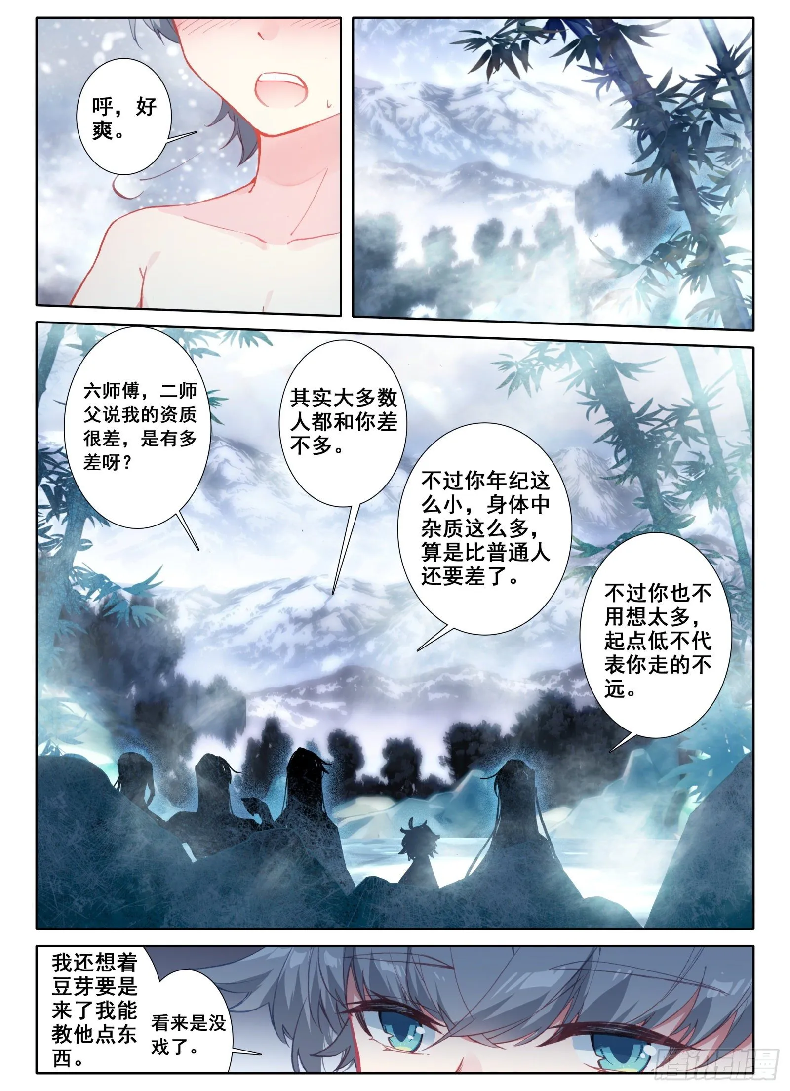 惟我独仙漫画免费观看下拉式漫画,5 神仙师祖4图