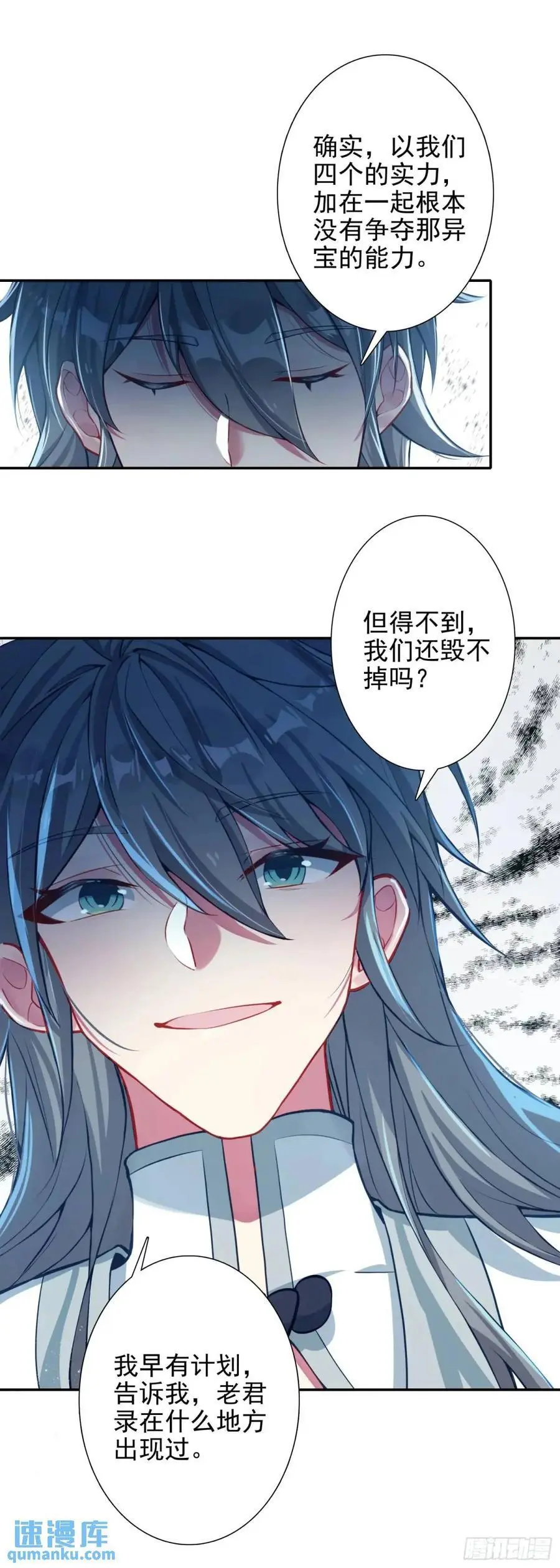 惟我独仙漫画免费观看下拉式漫画,91 老君录现4图