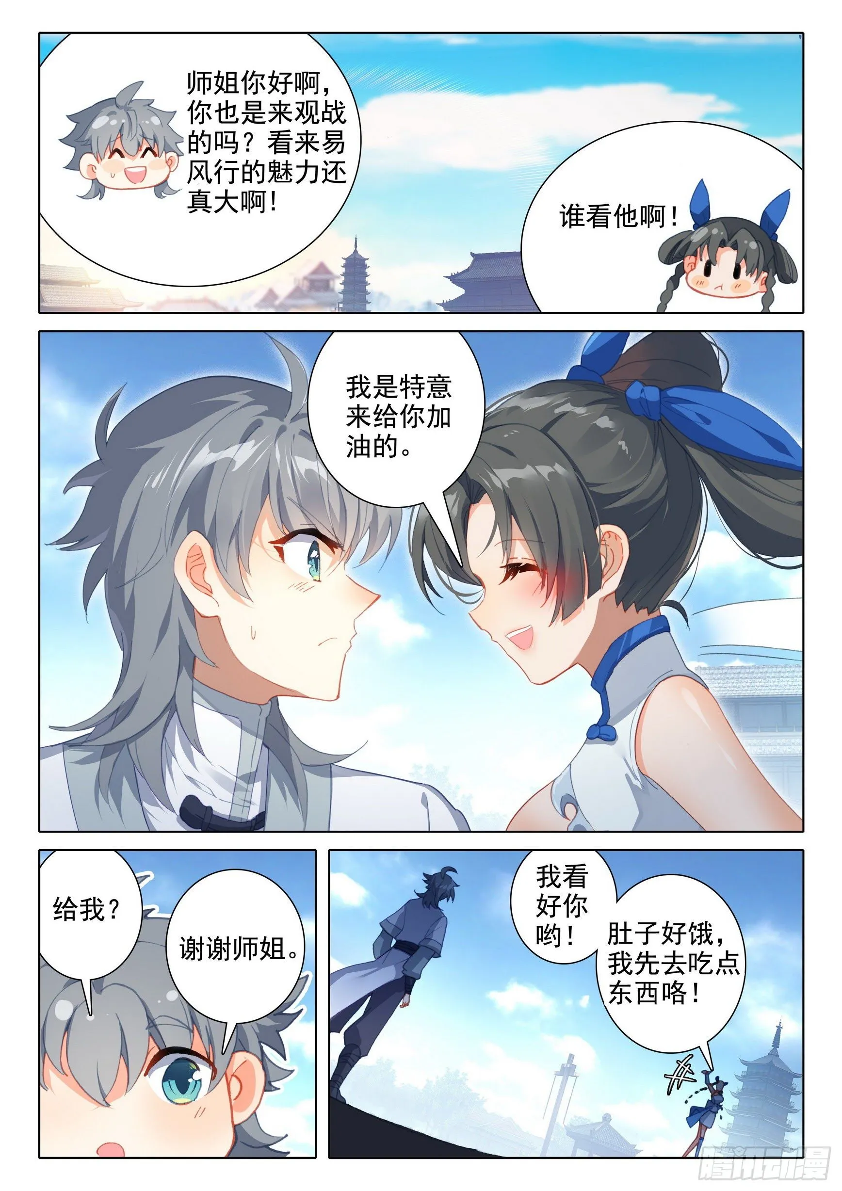 惟我独仙海龙干缥缈在哪一章漫画,59 还施彼身1图