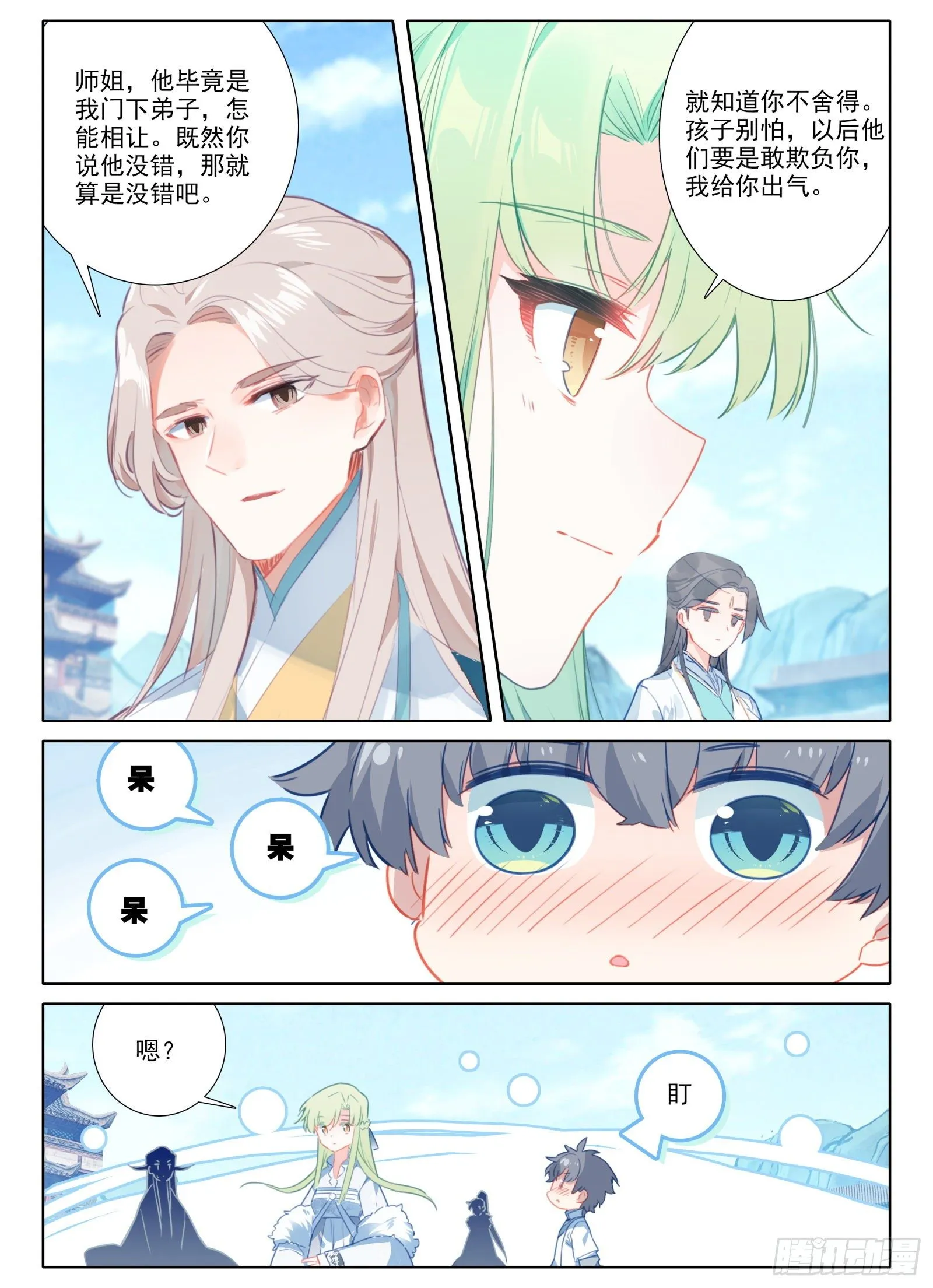 惟我独仙漫画免费观看下拉式漫画,15 求婚4图