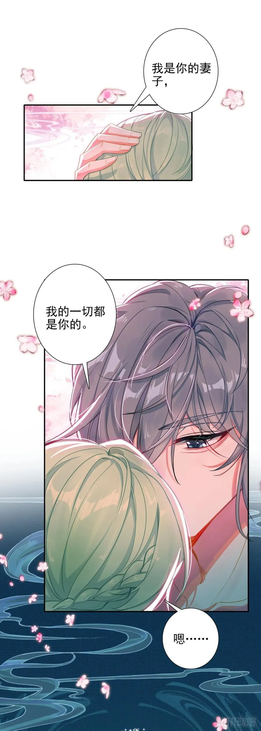 惟我独仙漫画免费观看下拉式漫画,87 宗主祝福3图