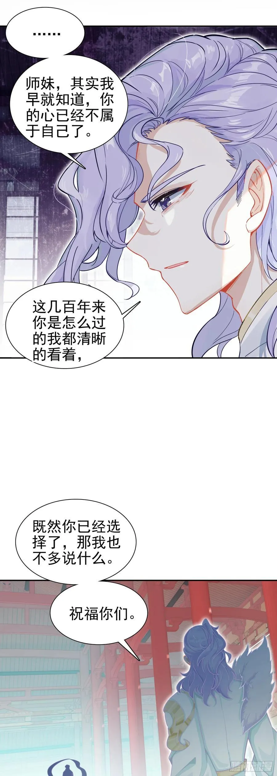 惟我独仙海龙干缥缈在哪一章漫画,87 宗主祝福3图