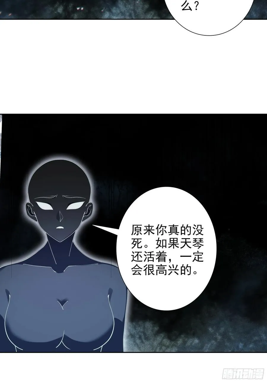 惟我独仙笔趣阁漫画,101 天琴之死2图