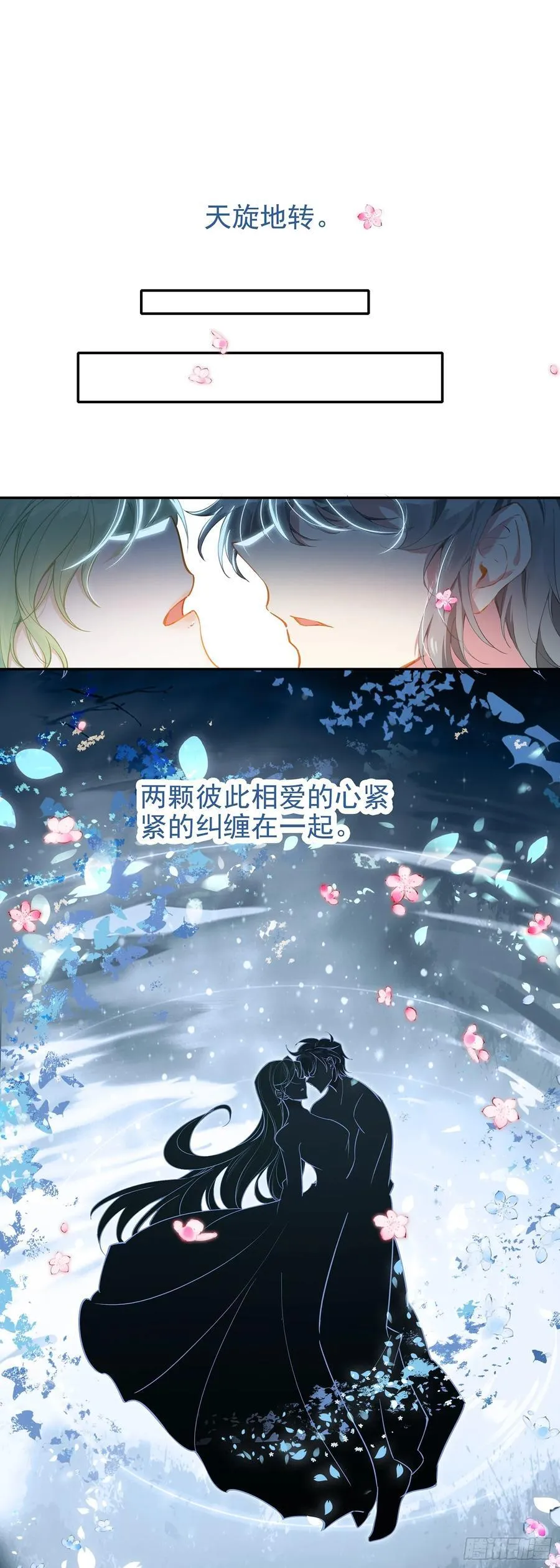 惟我独仙小说漫画,87 宗主祝福2图