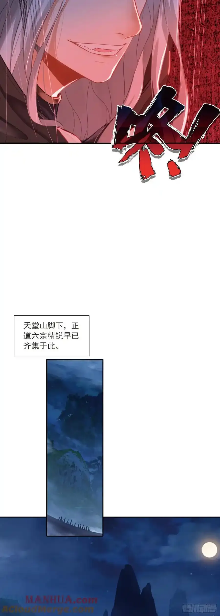 惟我独仙漫画,92 仙兽红龙3图